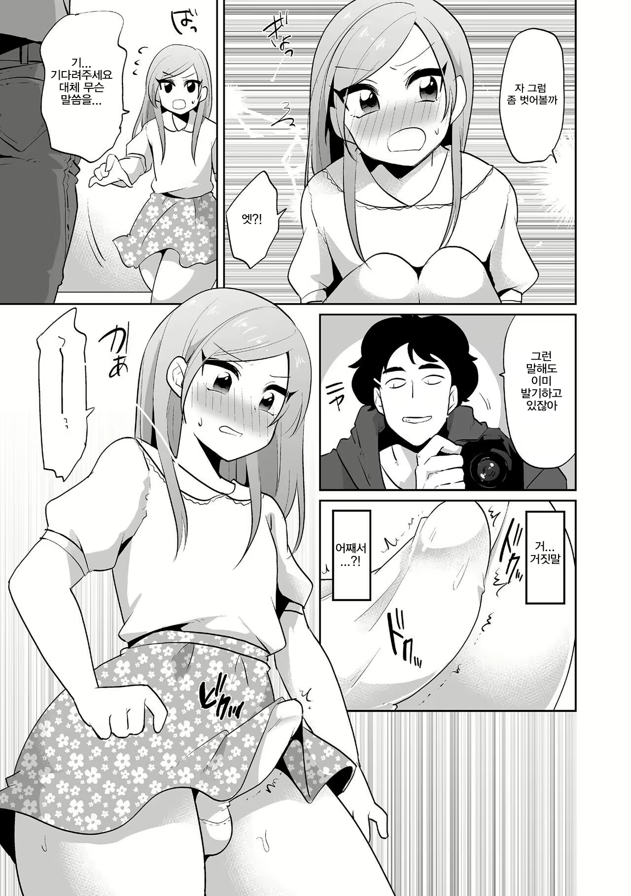 Content 979963 - 5 페이지
