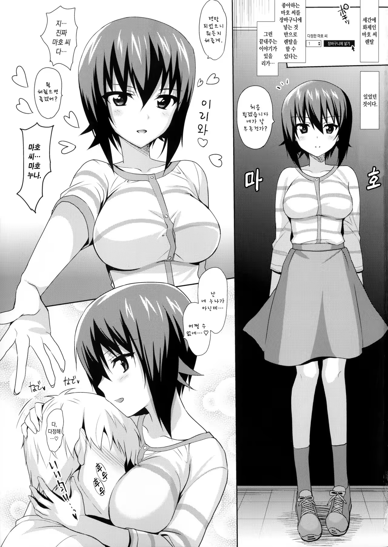 Content 979986 - 2 페이지