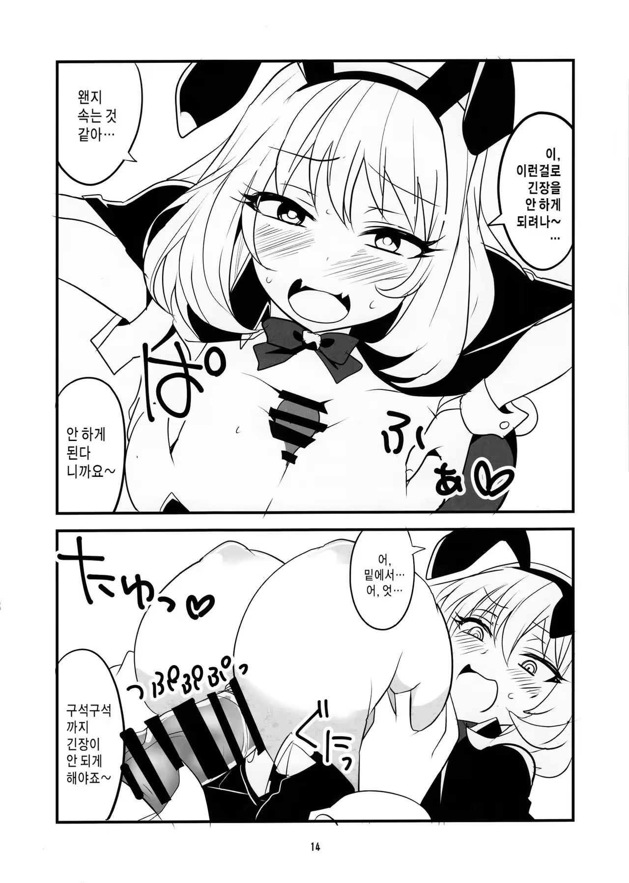 Content 980081 - 12 페이지