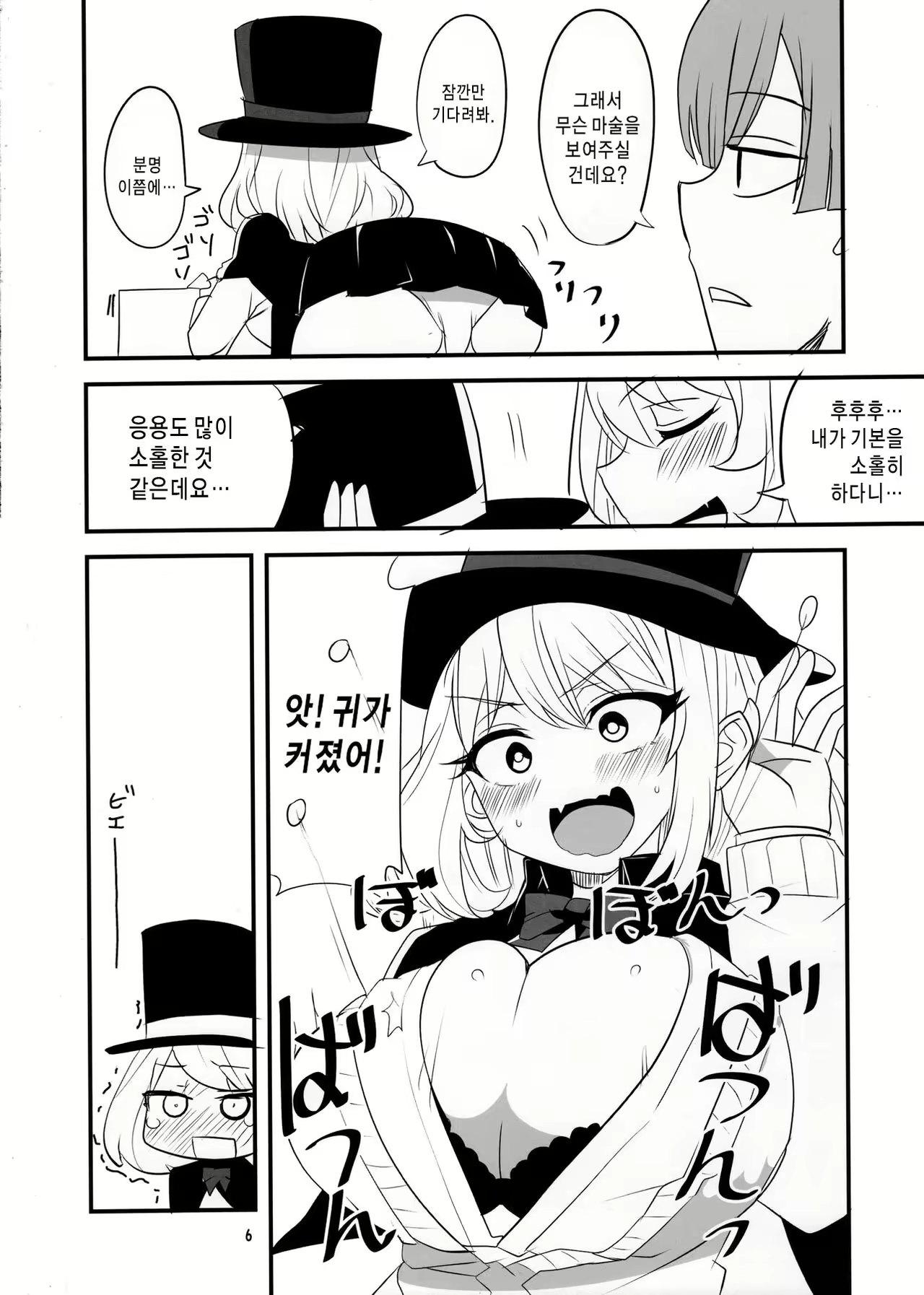 Content 980081 - 5 페이지