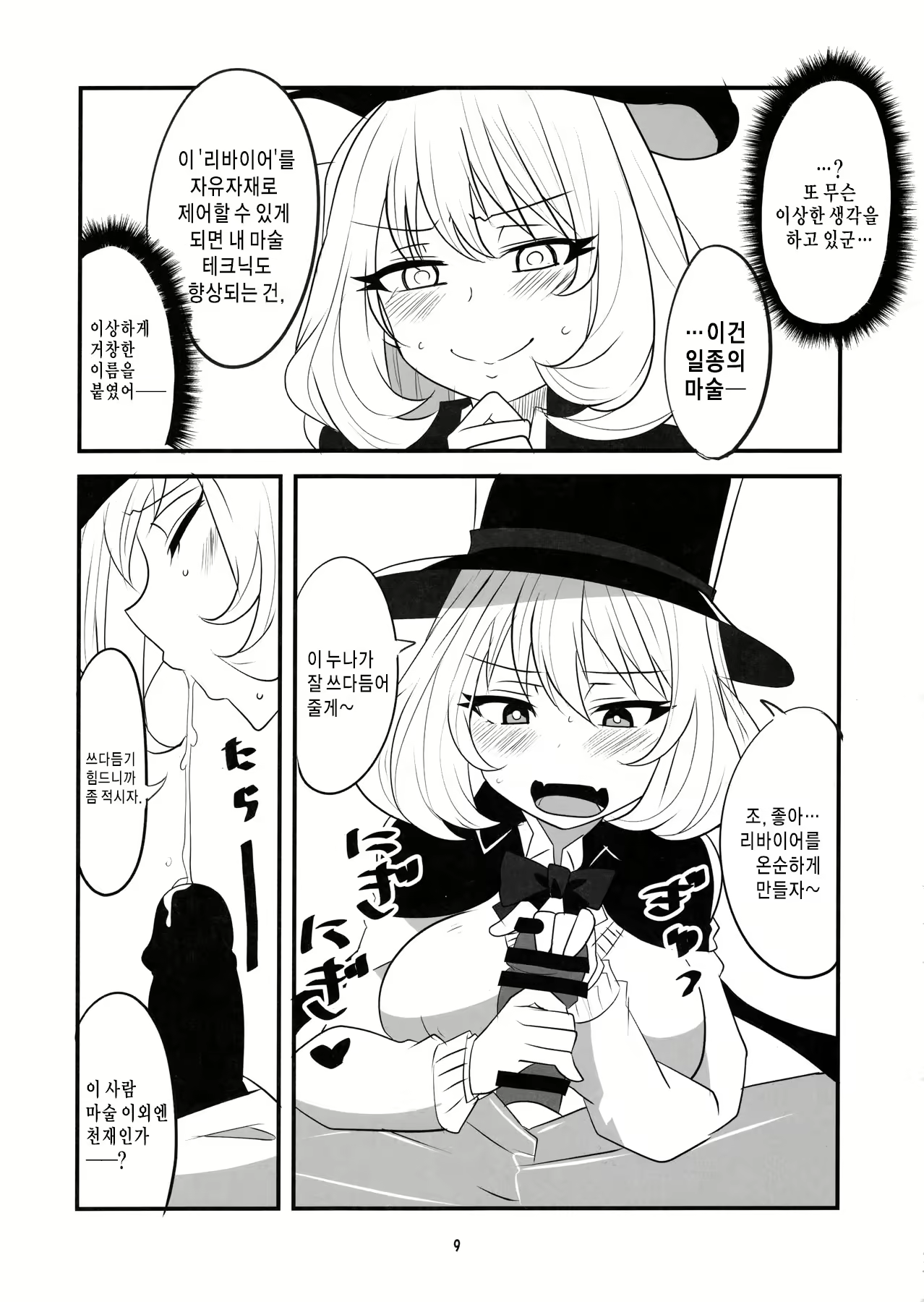 Content 980081 - 7 페이지