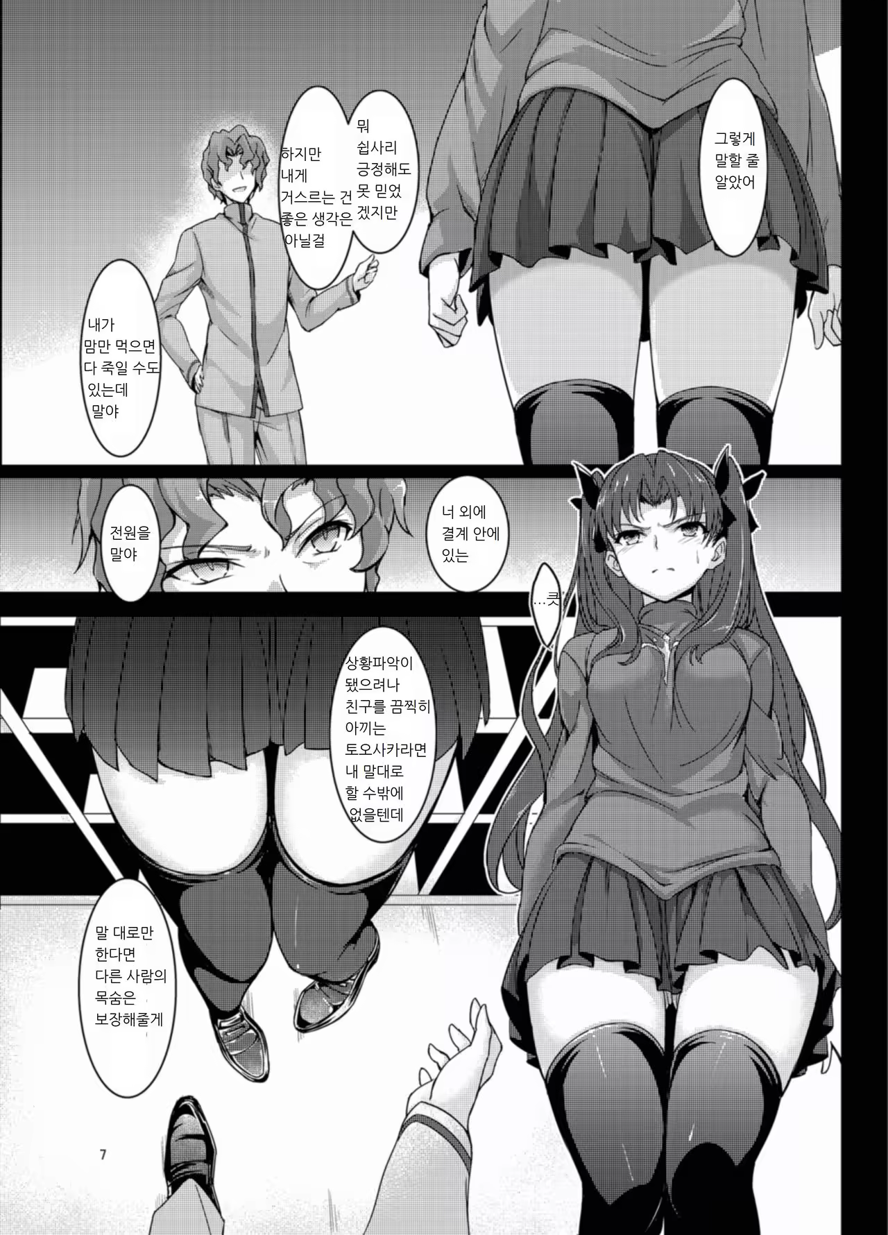 Content 980104 - 6 페이지