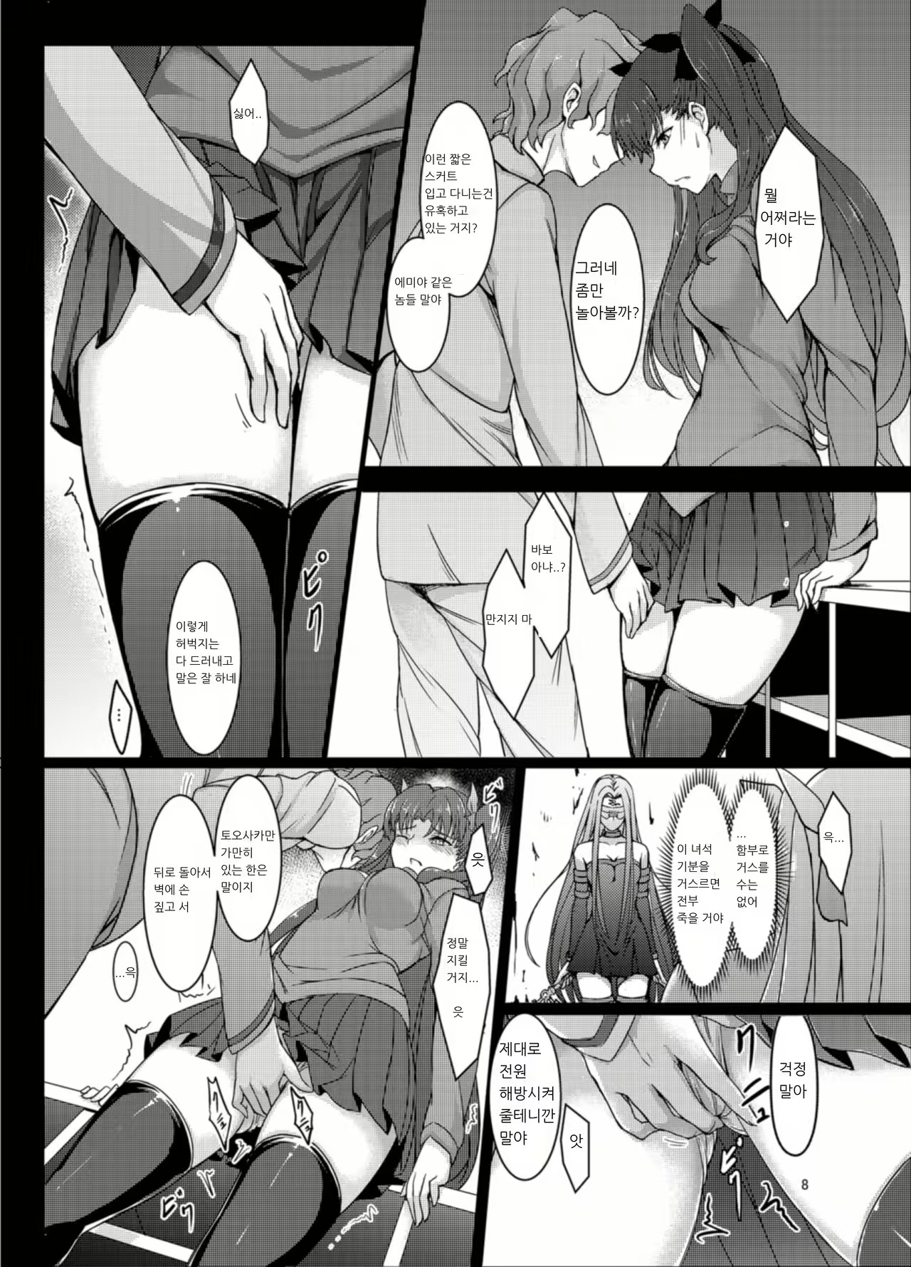 Content 980104 - 7 페이지