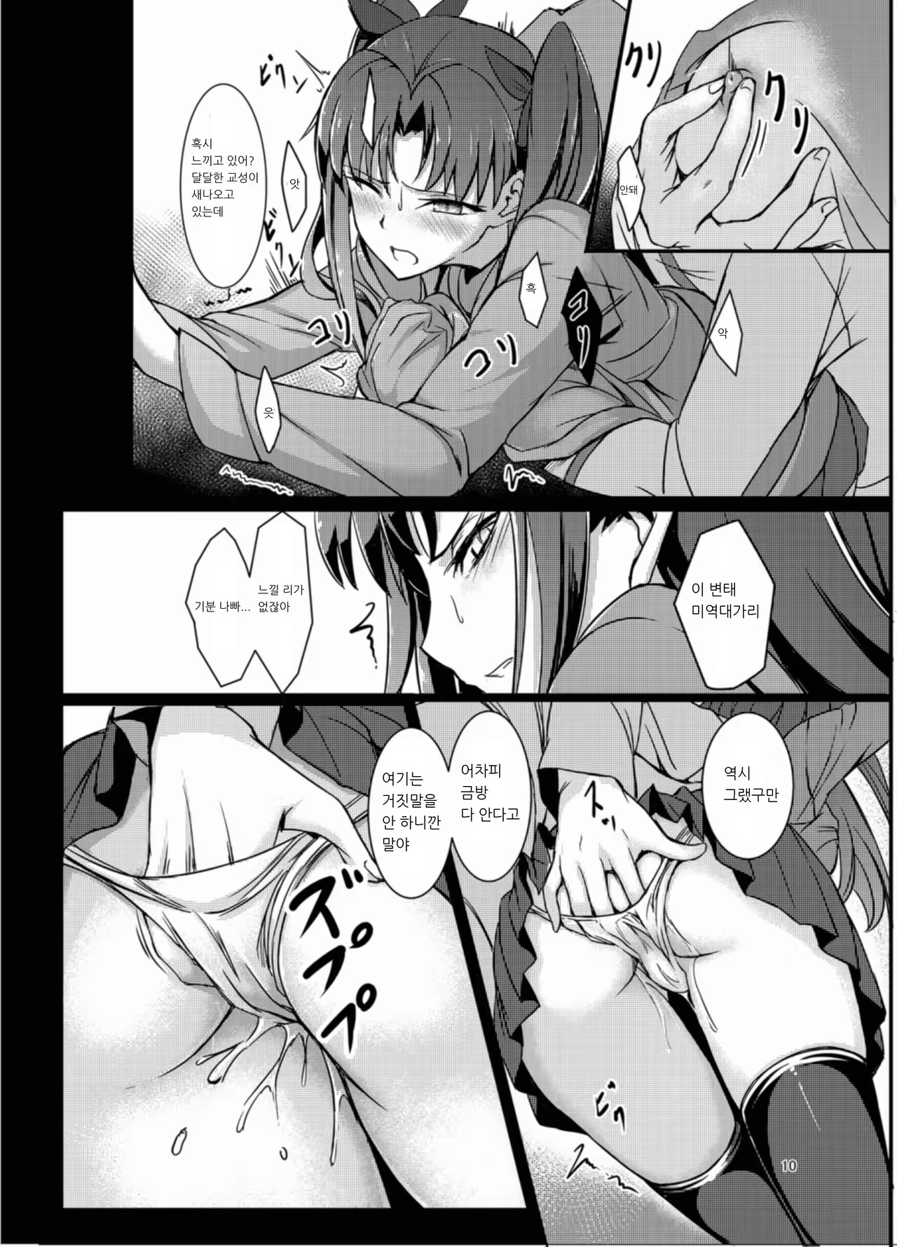 Content 980104 - 9 페이지