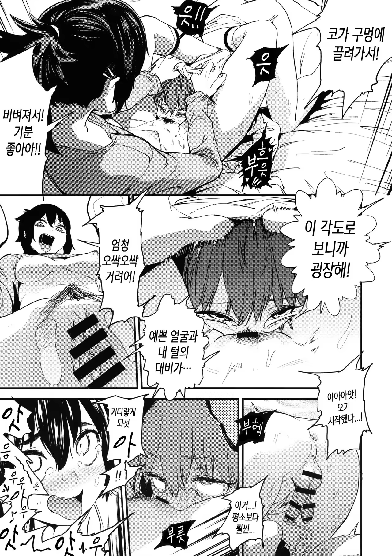 Content 980332 - 16 페이지