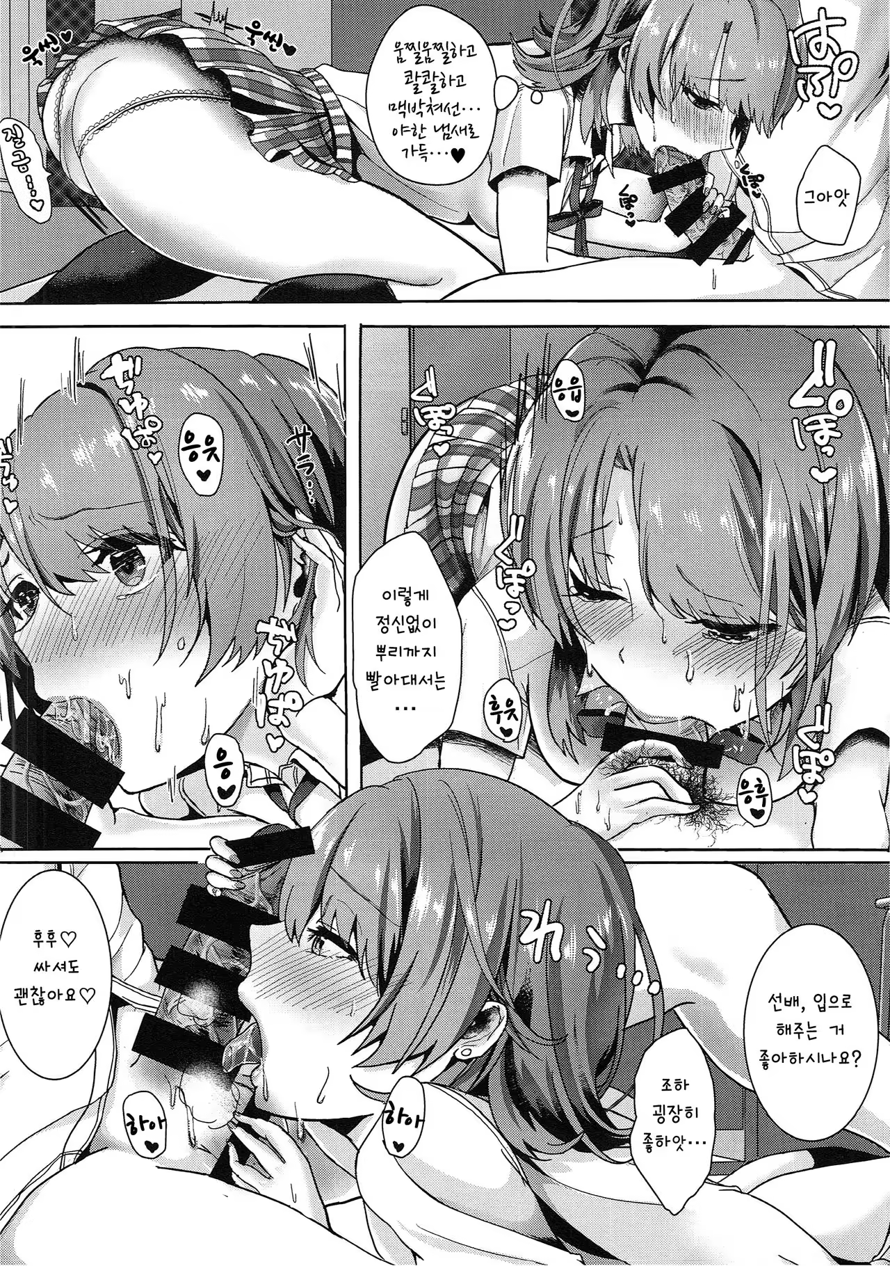 Content 980340 - 7 페이지