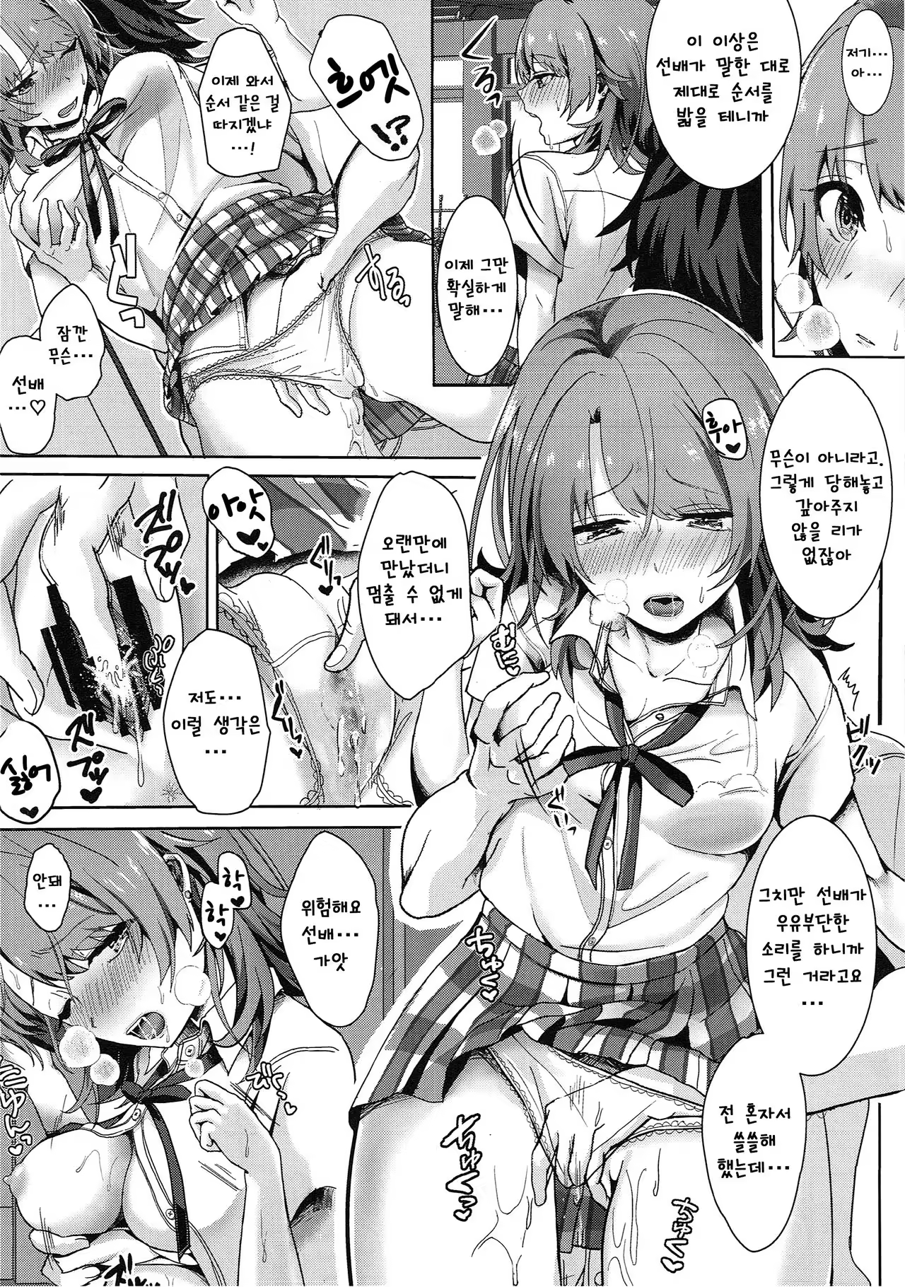 Content 980340 - 9 페이지