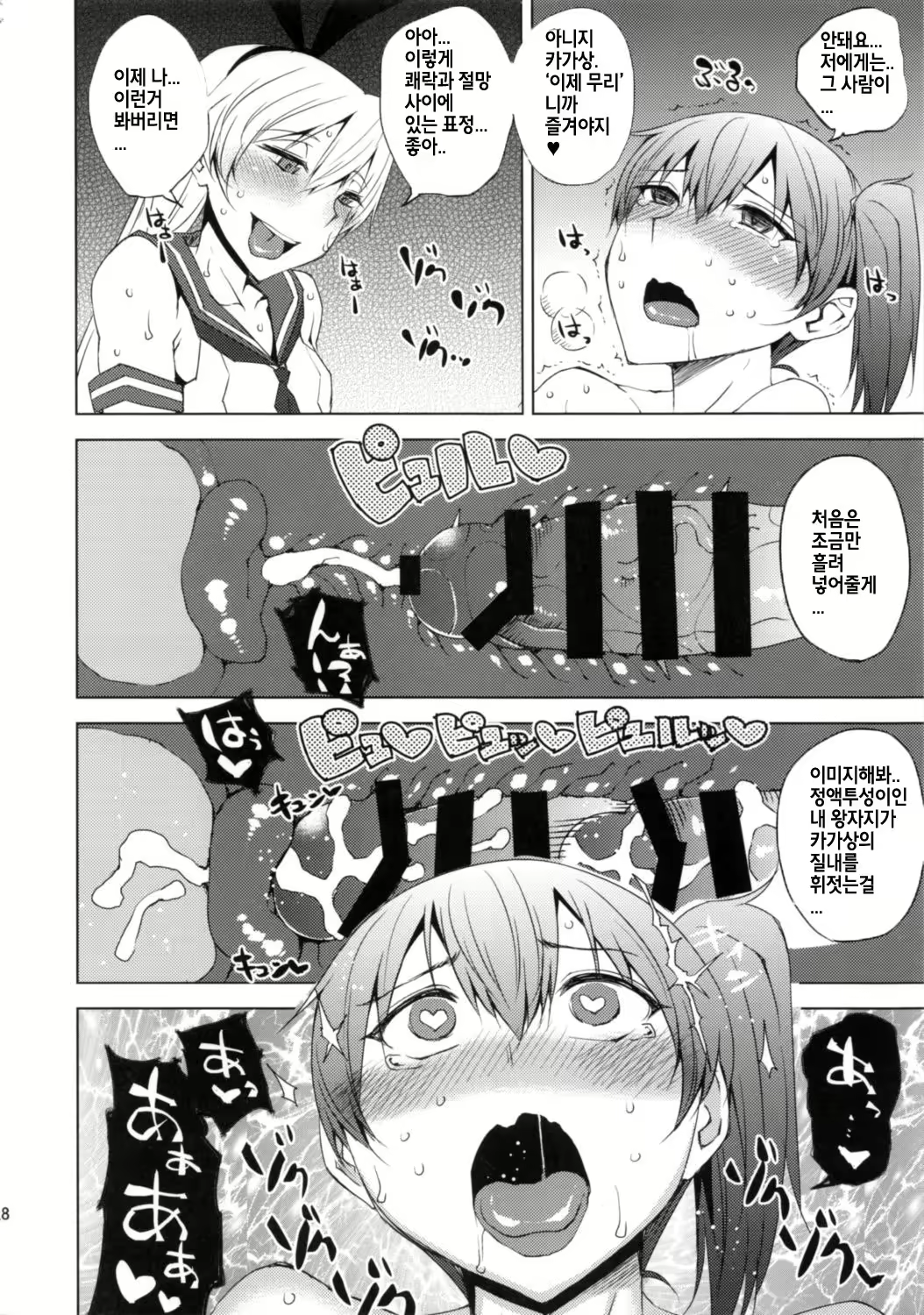 Content 980409 - 19 페이지