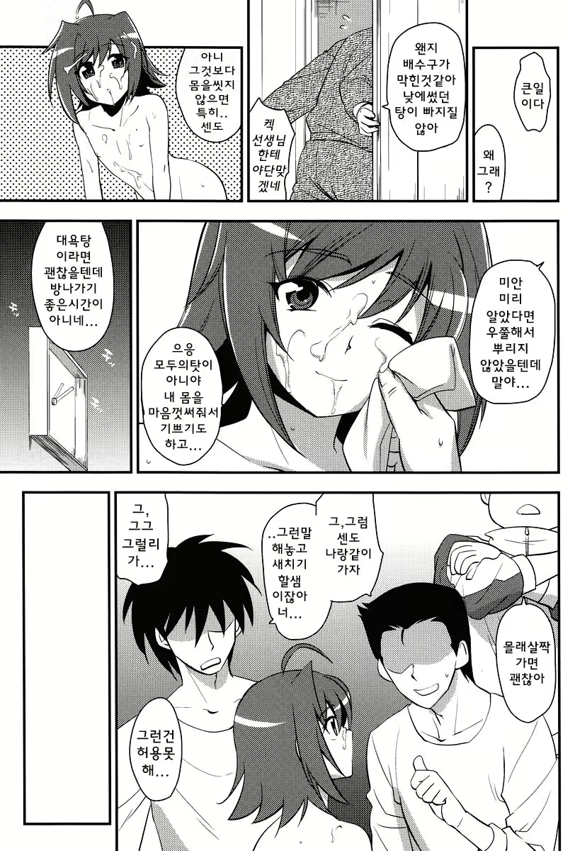 Content 980453 - 6 페이지