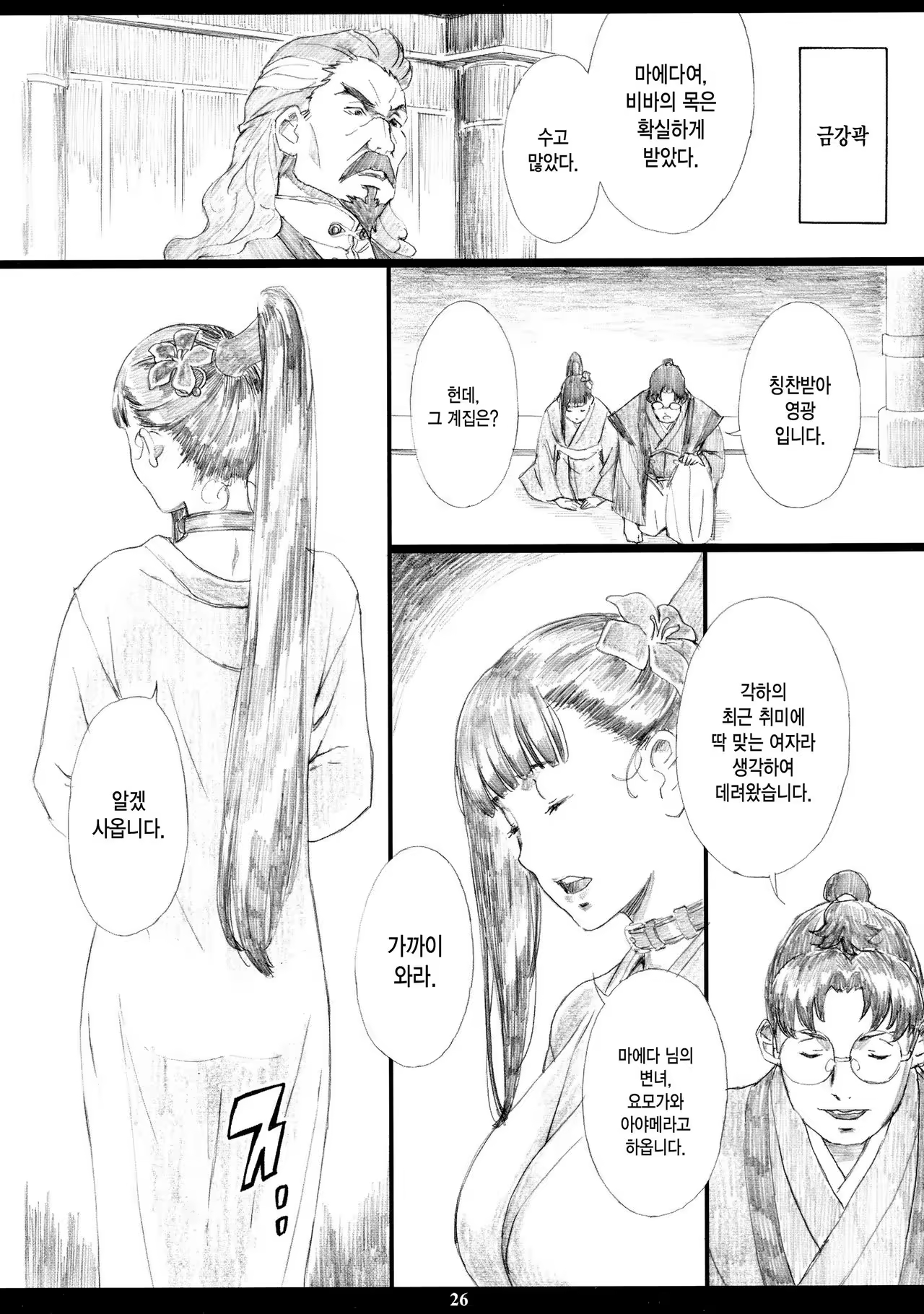 Content 980484 - 25 페이지
