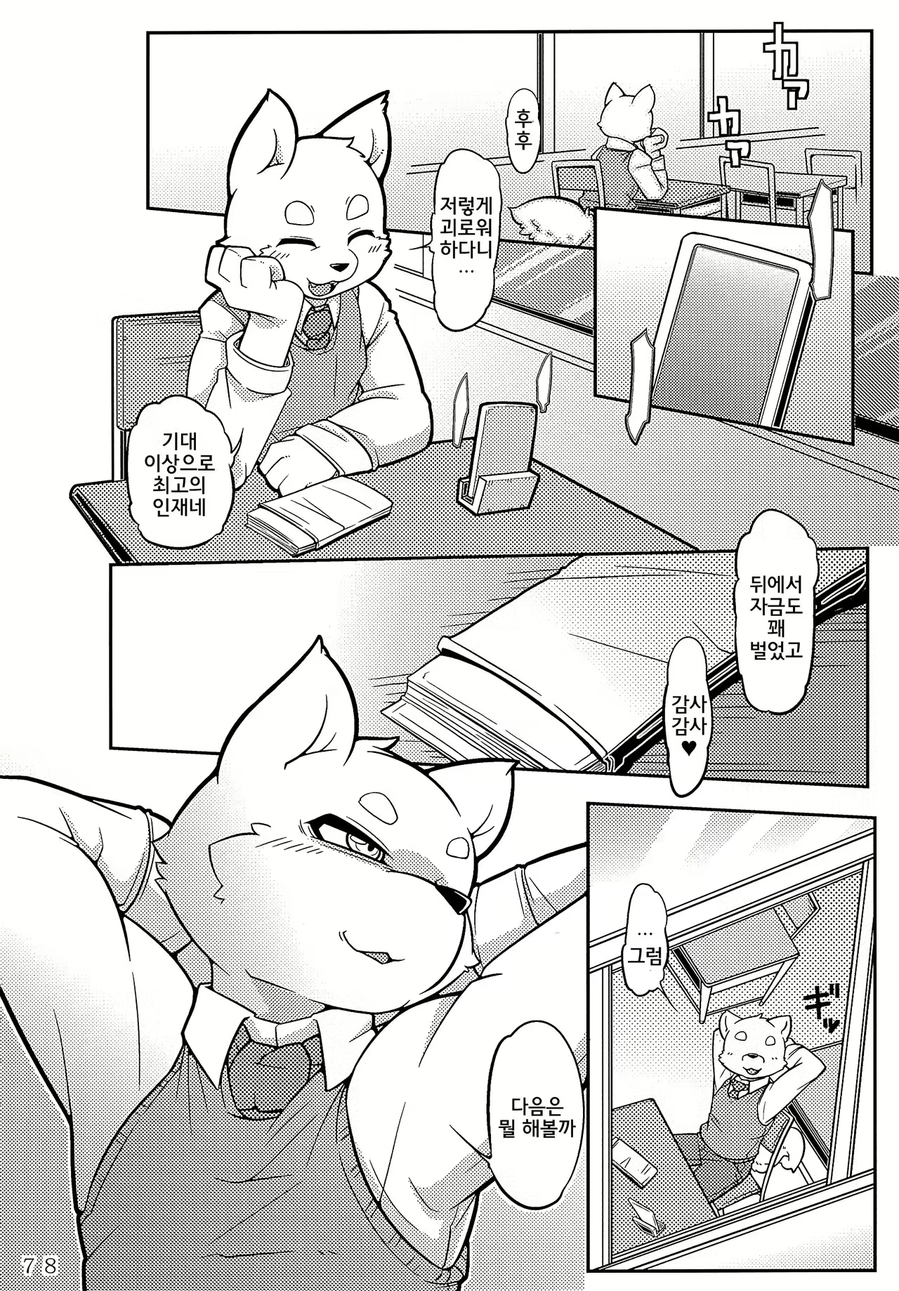 Content 980582 - 25 페이지