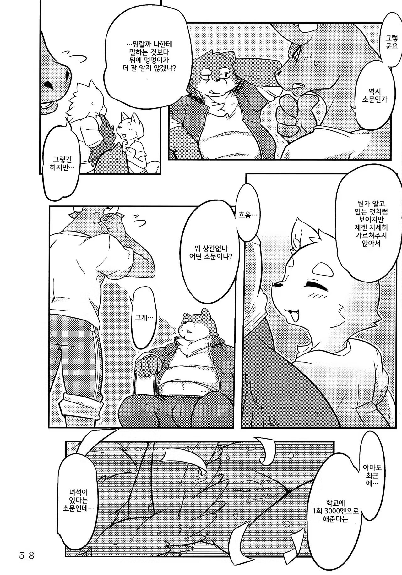 Content 980582 - 5 페이지
