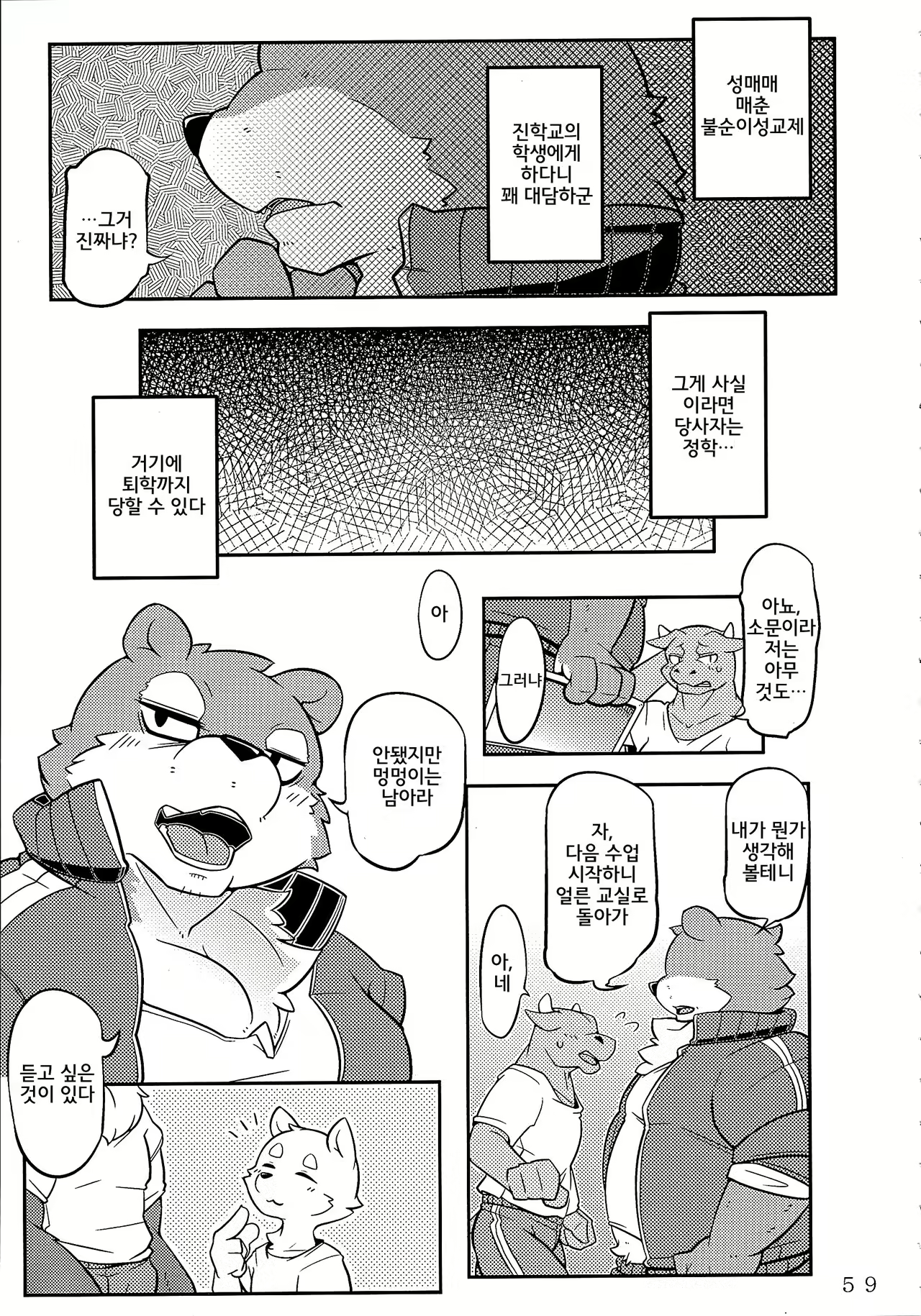 Content 980582 - 6 페이지