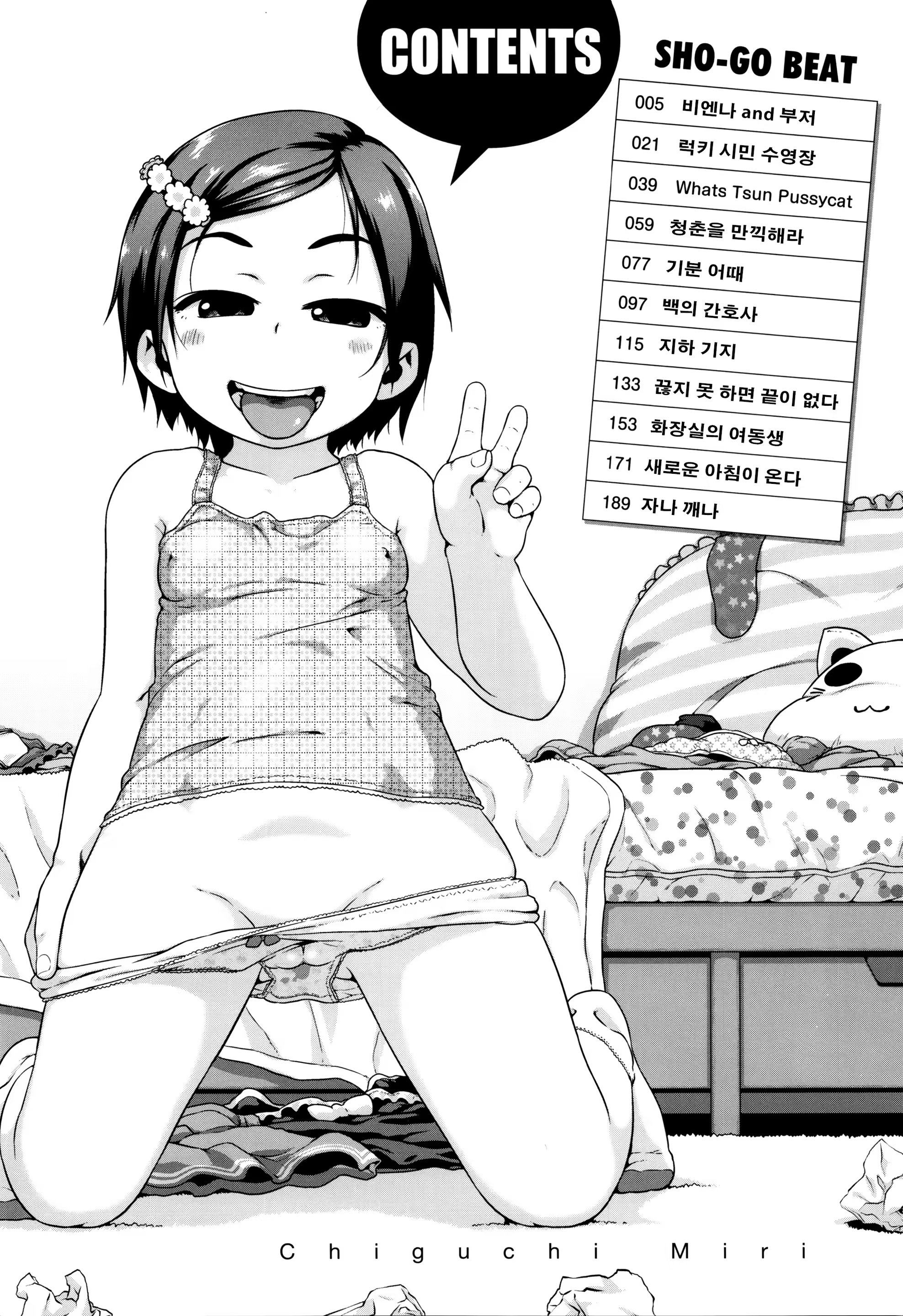 Content 980637 - 6 페이지