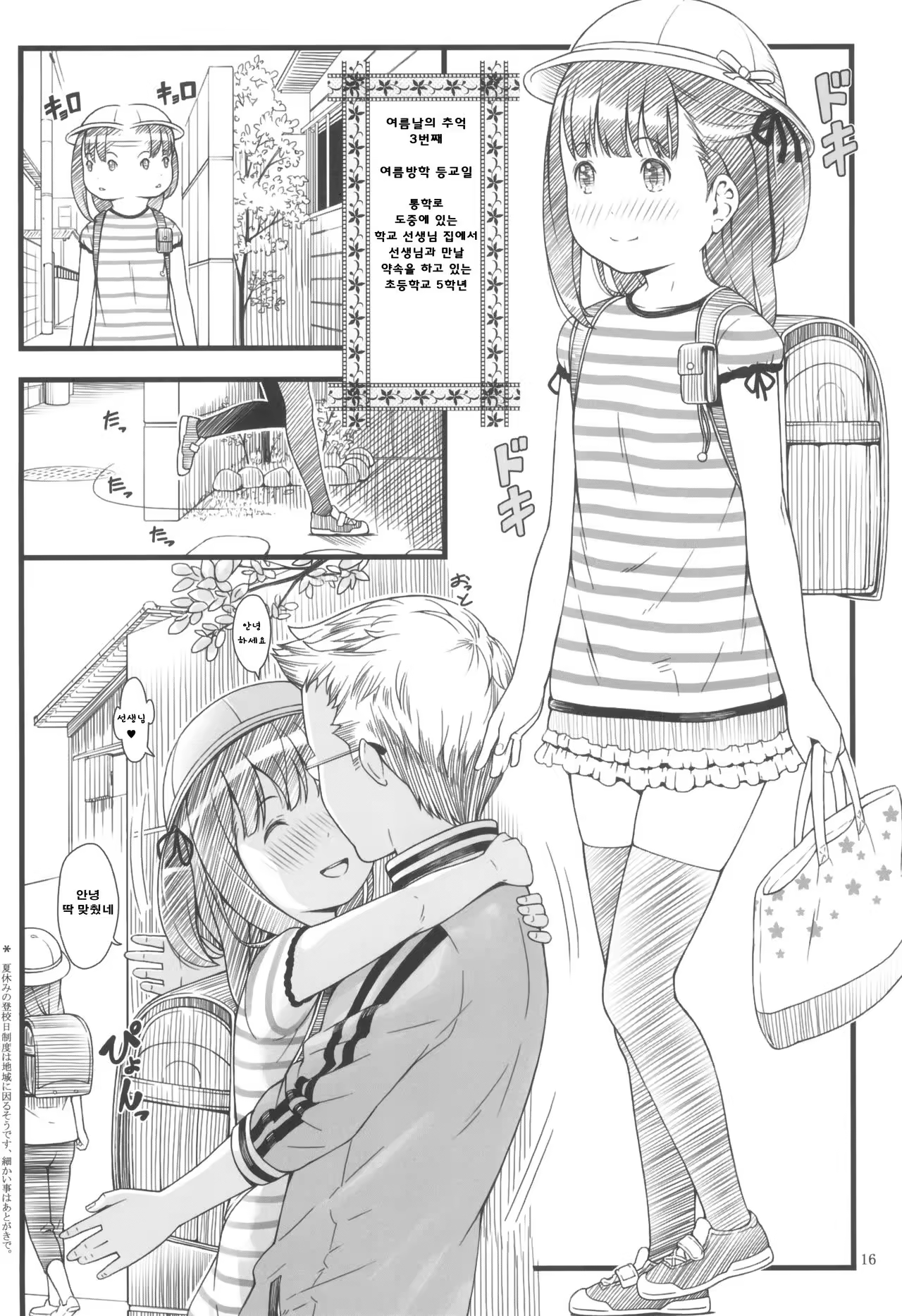 Content 980836 - 17 페이지