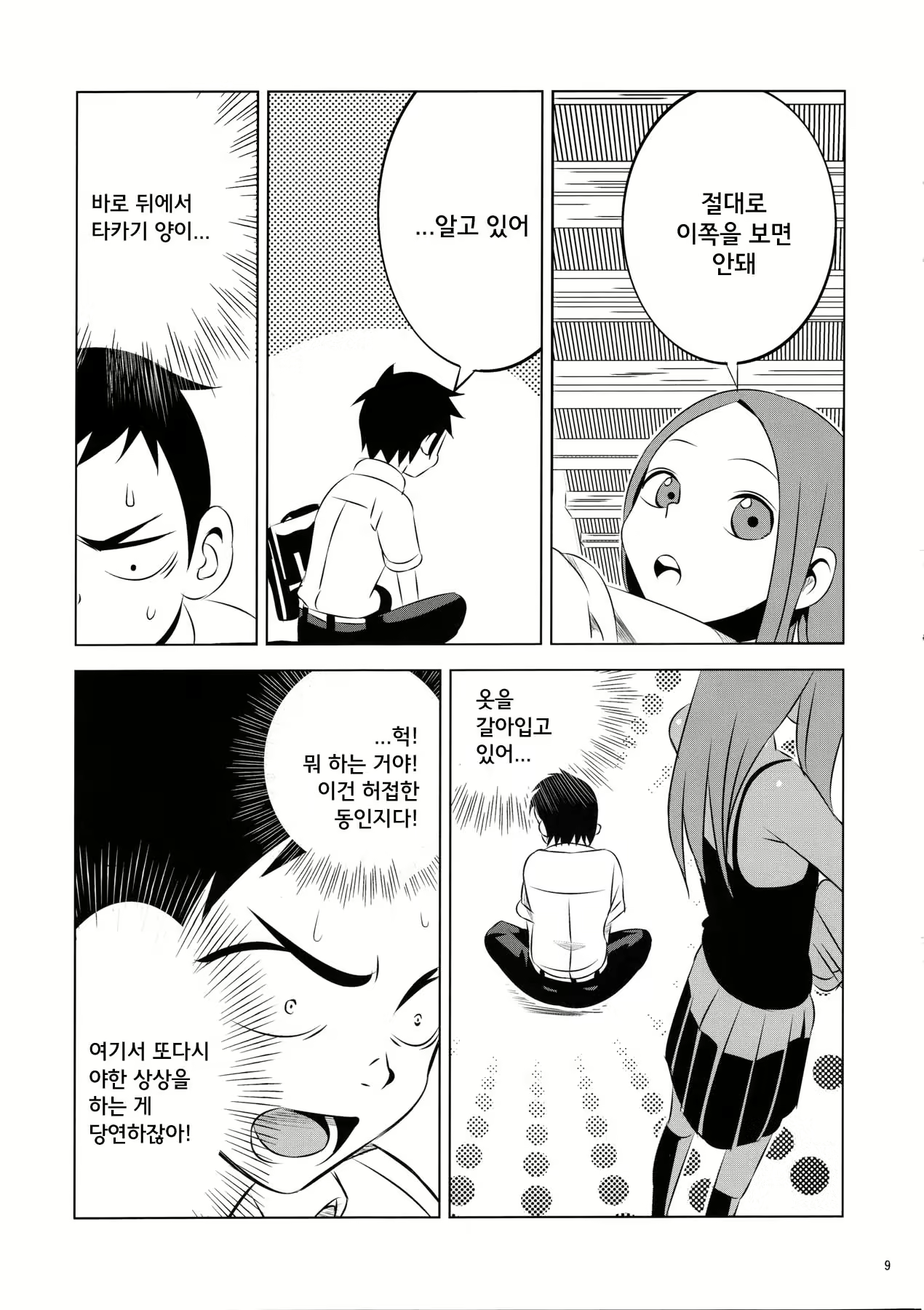 Content 980872 - 10 페이지