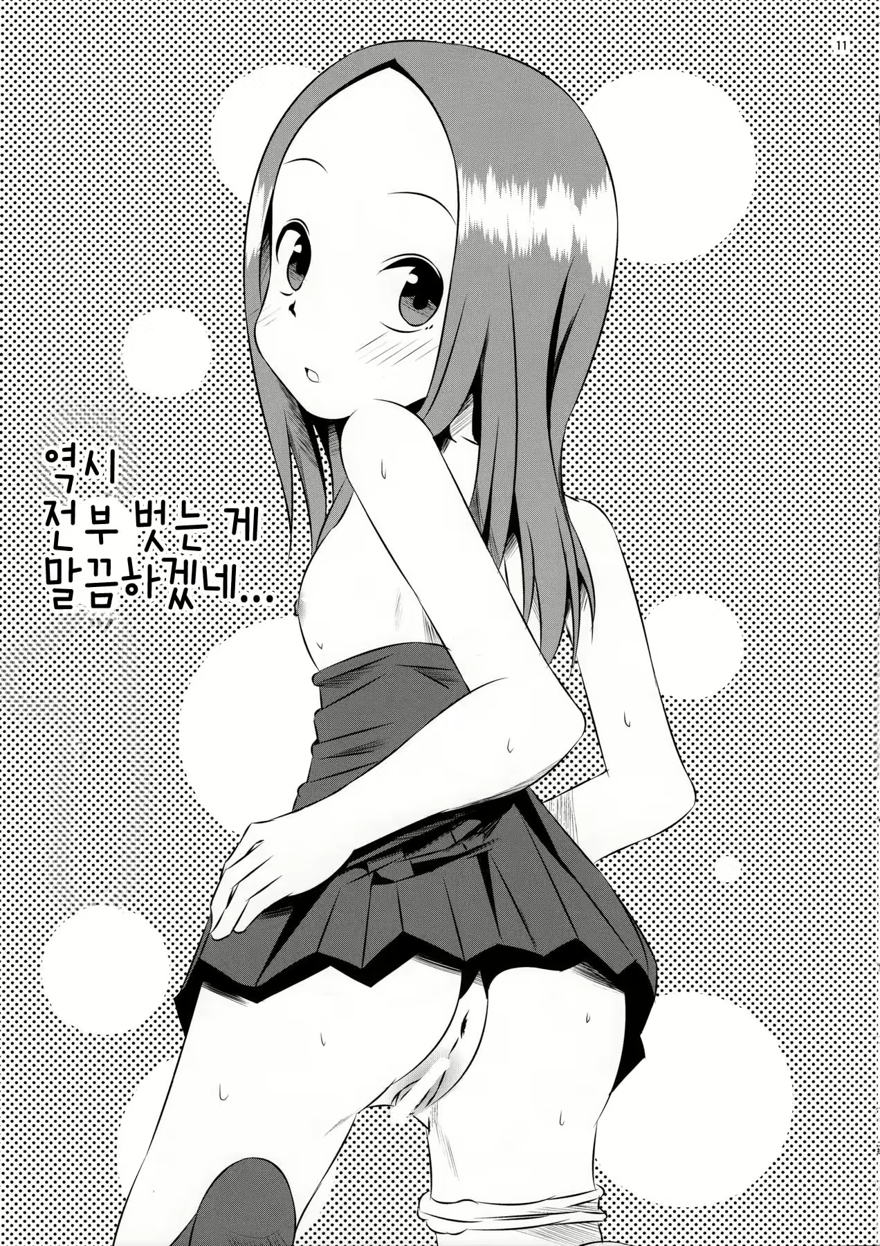 Content 980872 - 12 페이지