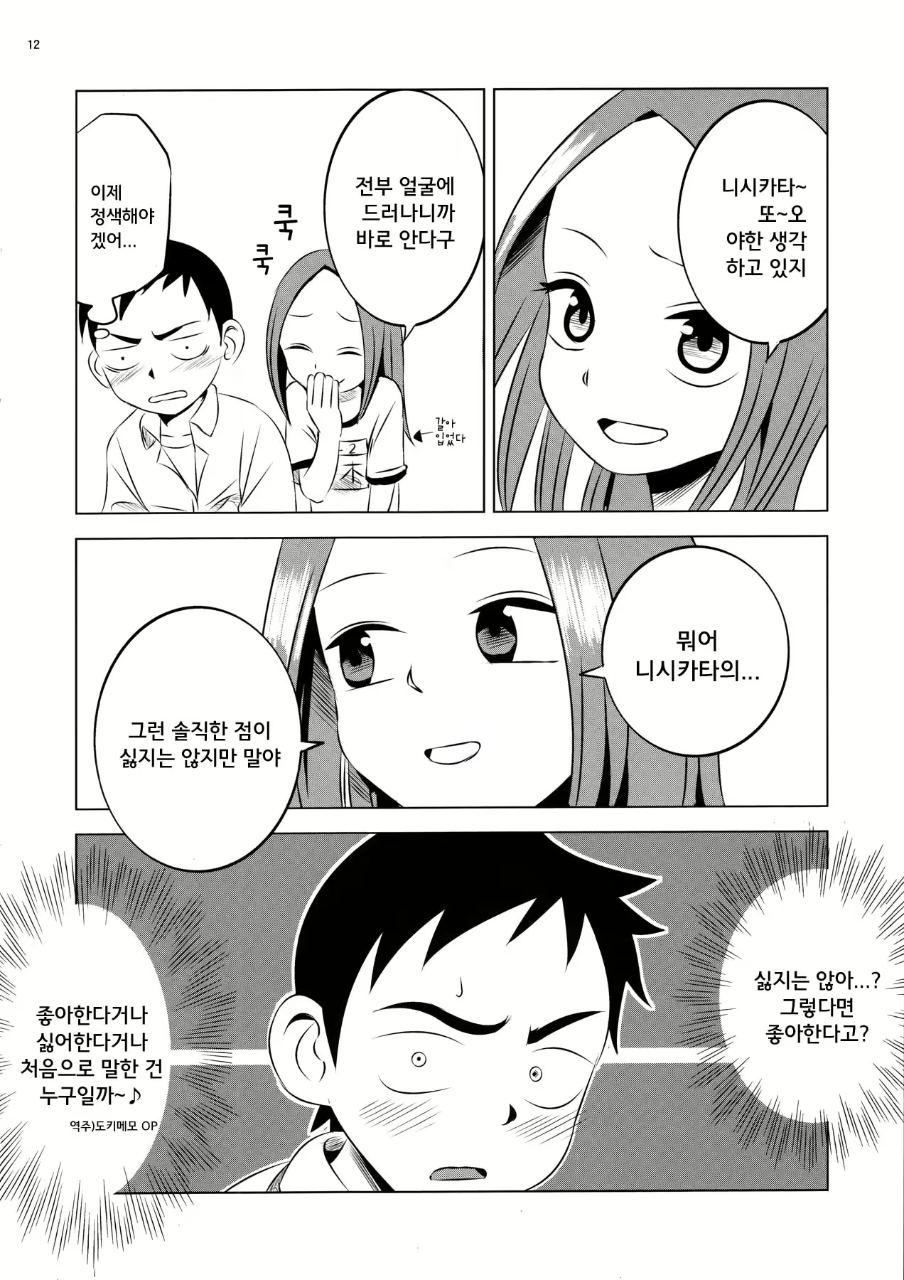 Content 980872 - 13 페이지