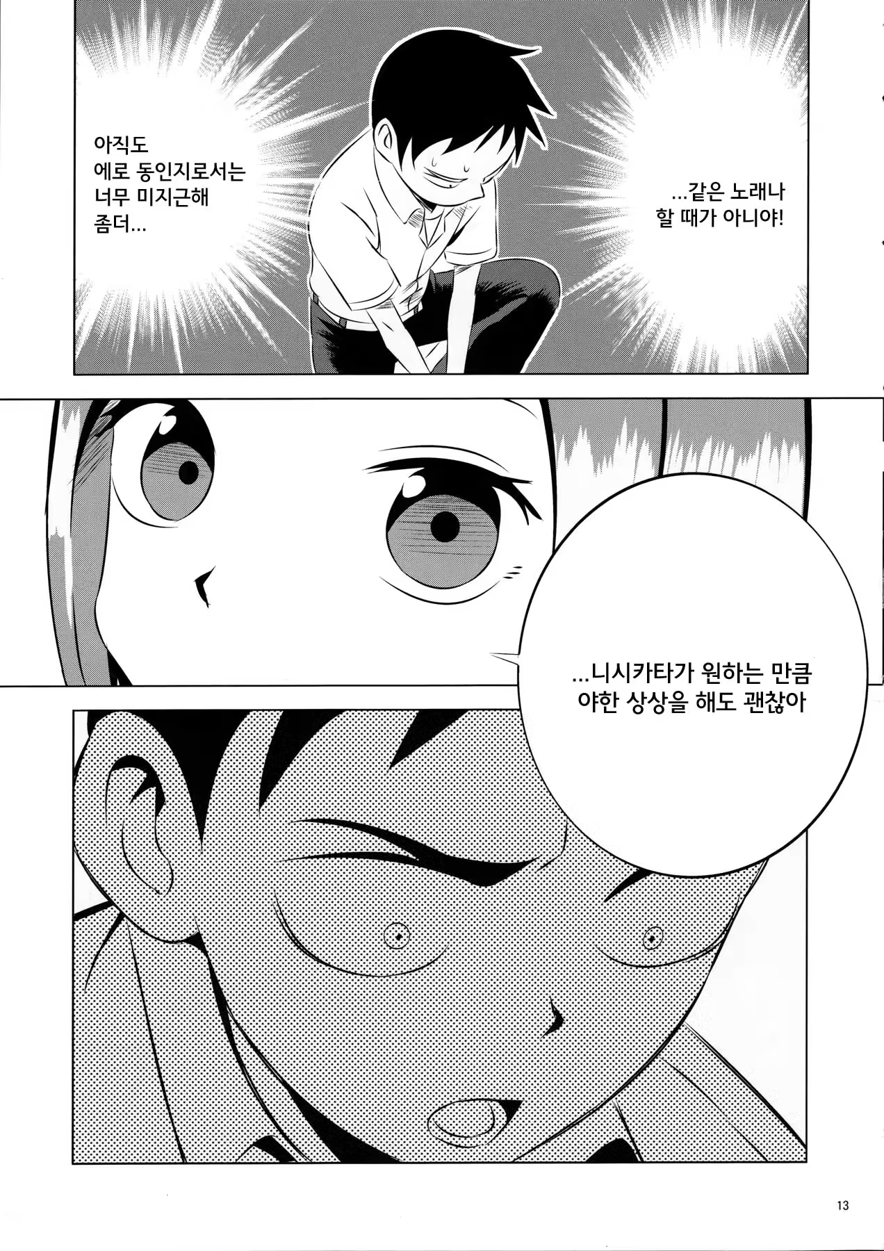 Content 980872 - 14 페이지