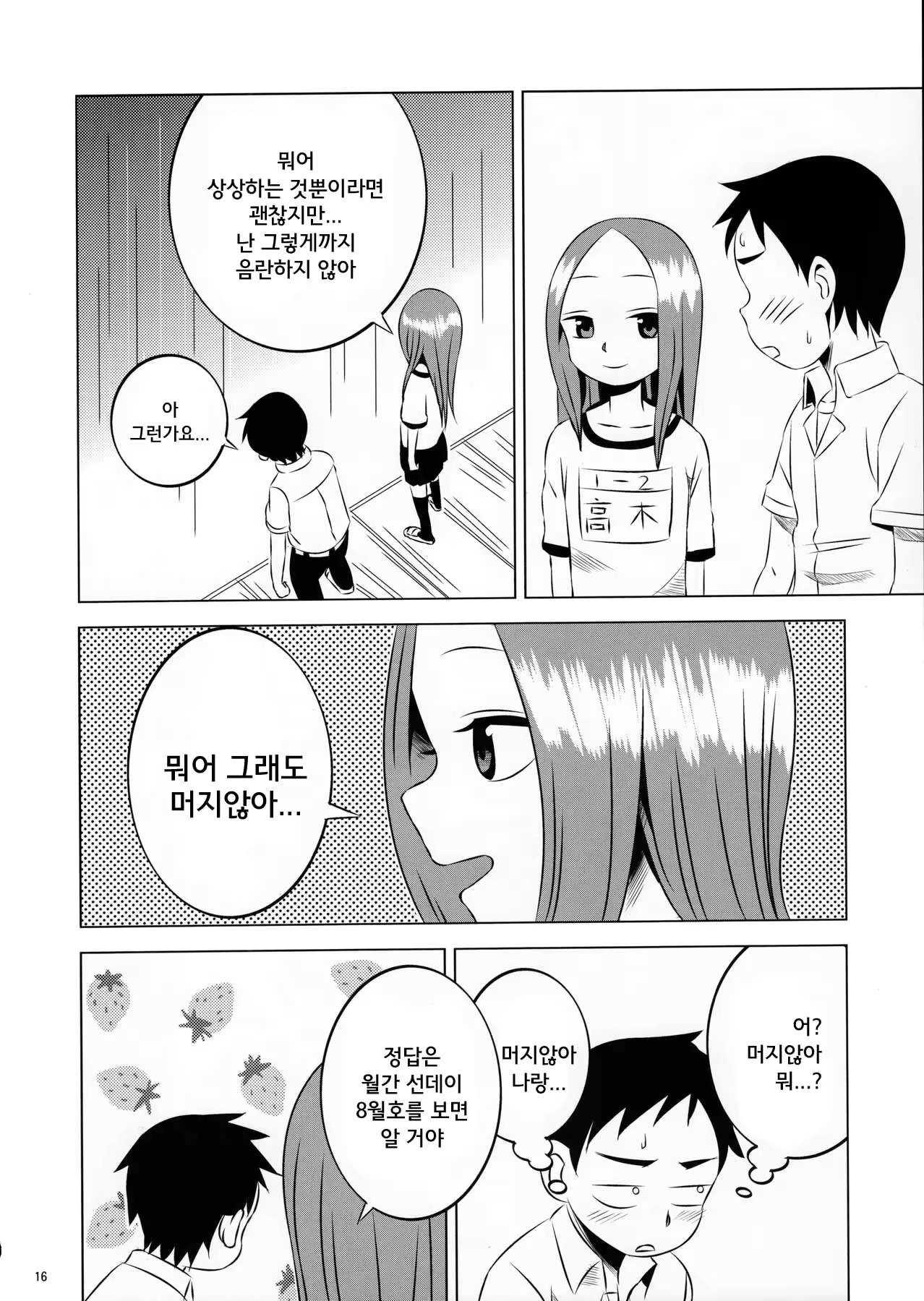 Content 980872 - 17 페이지