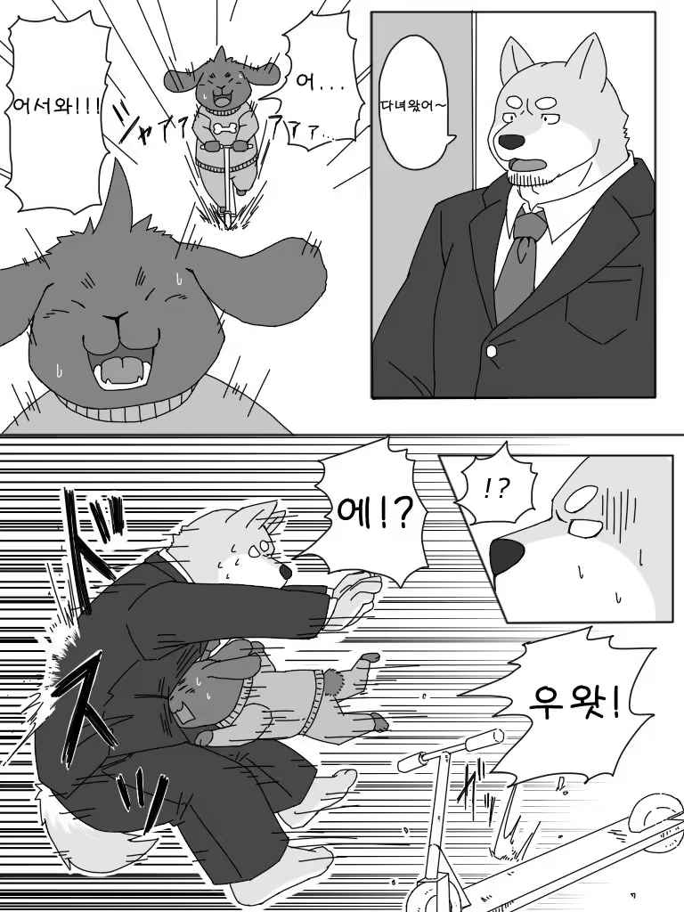 Content 981067 - 2 페이지