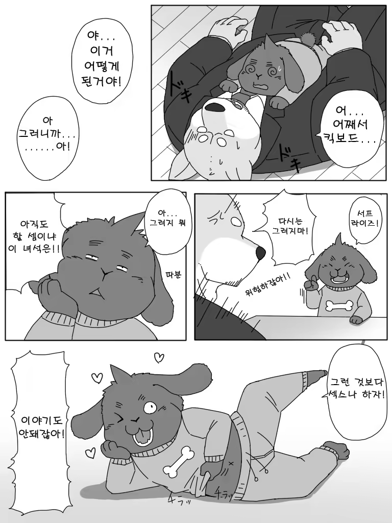 Content 981067 - 3 페이지