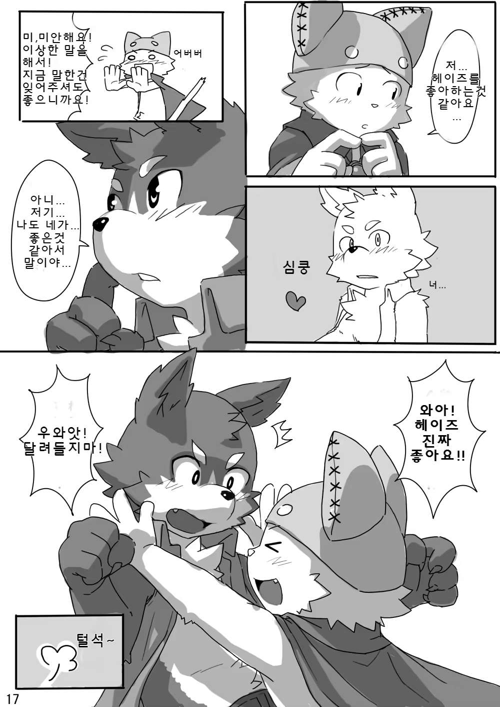 Content 981075 - 18 페이지