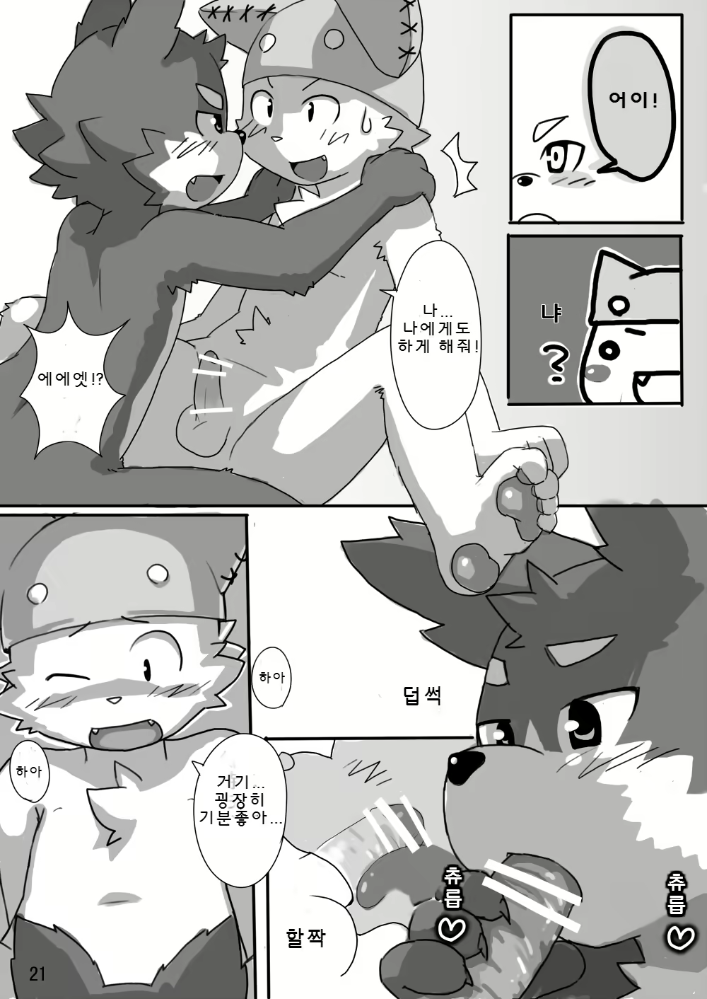 Content 981075 - 22 페이지