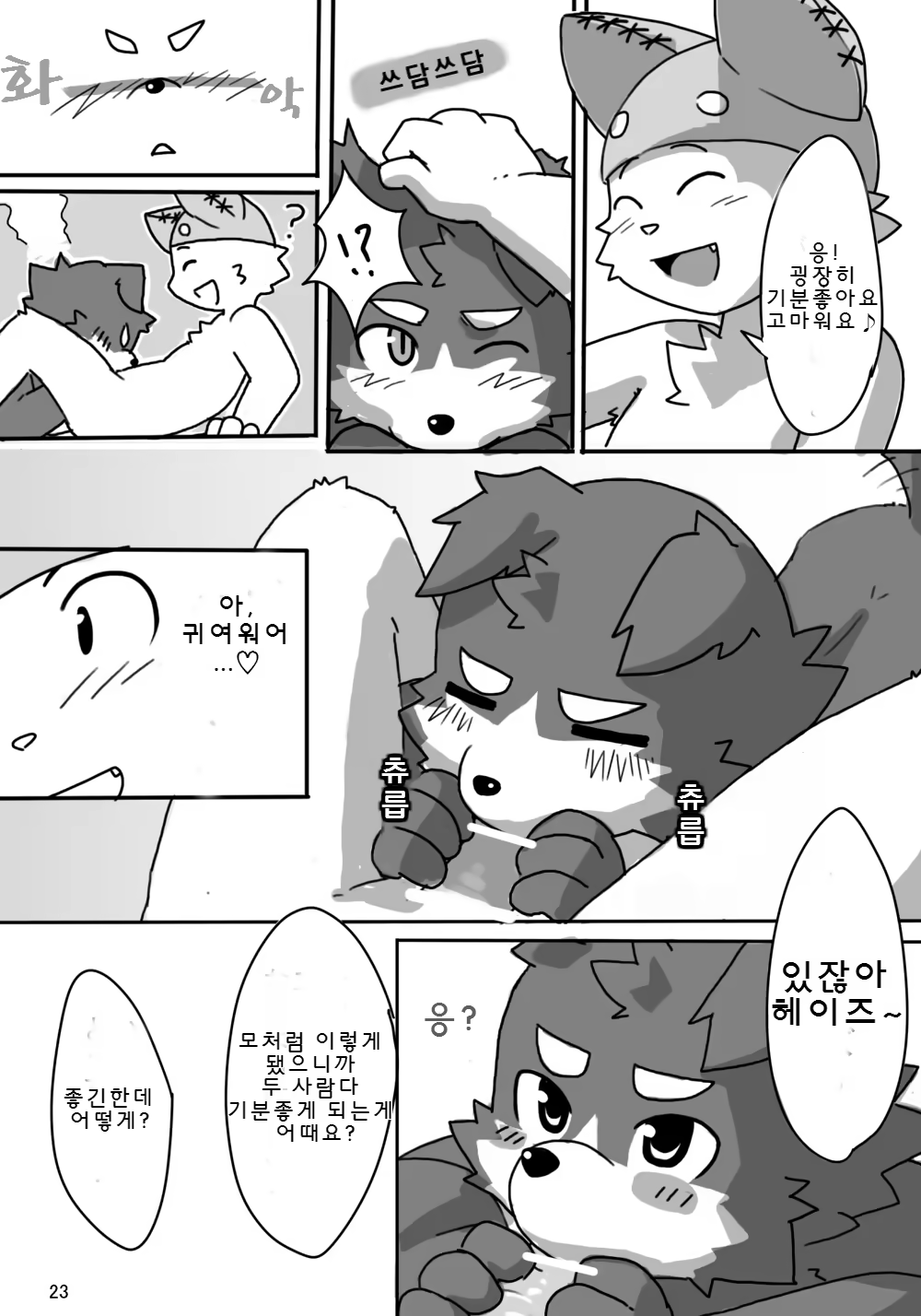 Content 981075 - 24 페이지
