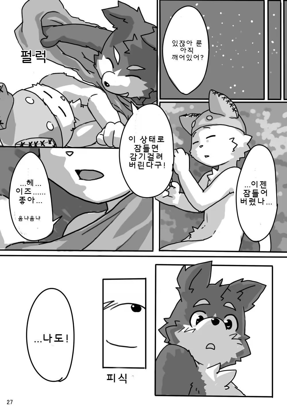 Content 981075 - 28 페이지