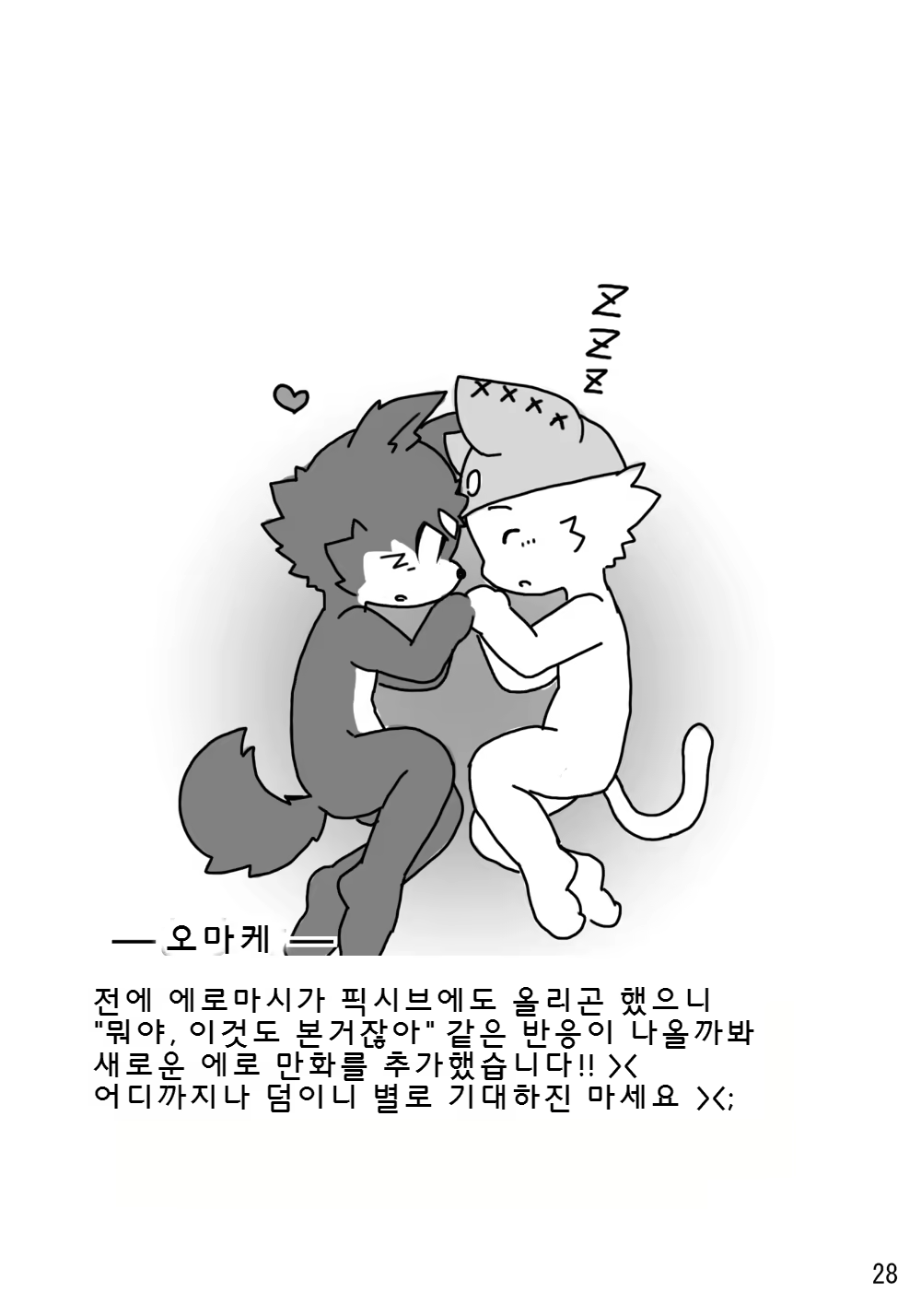Content 981075 - 29 페이지