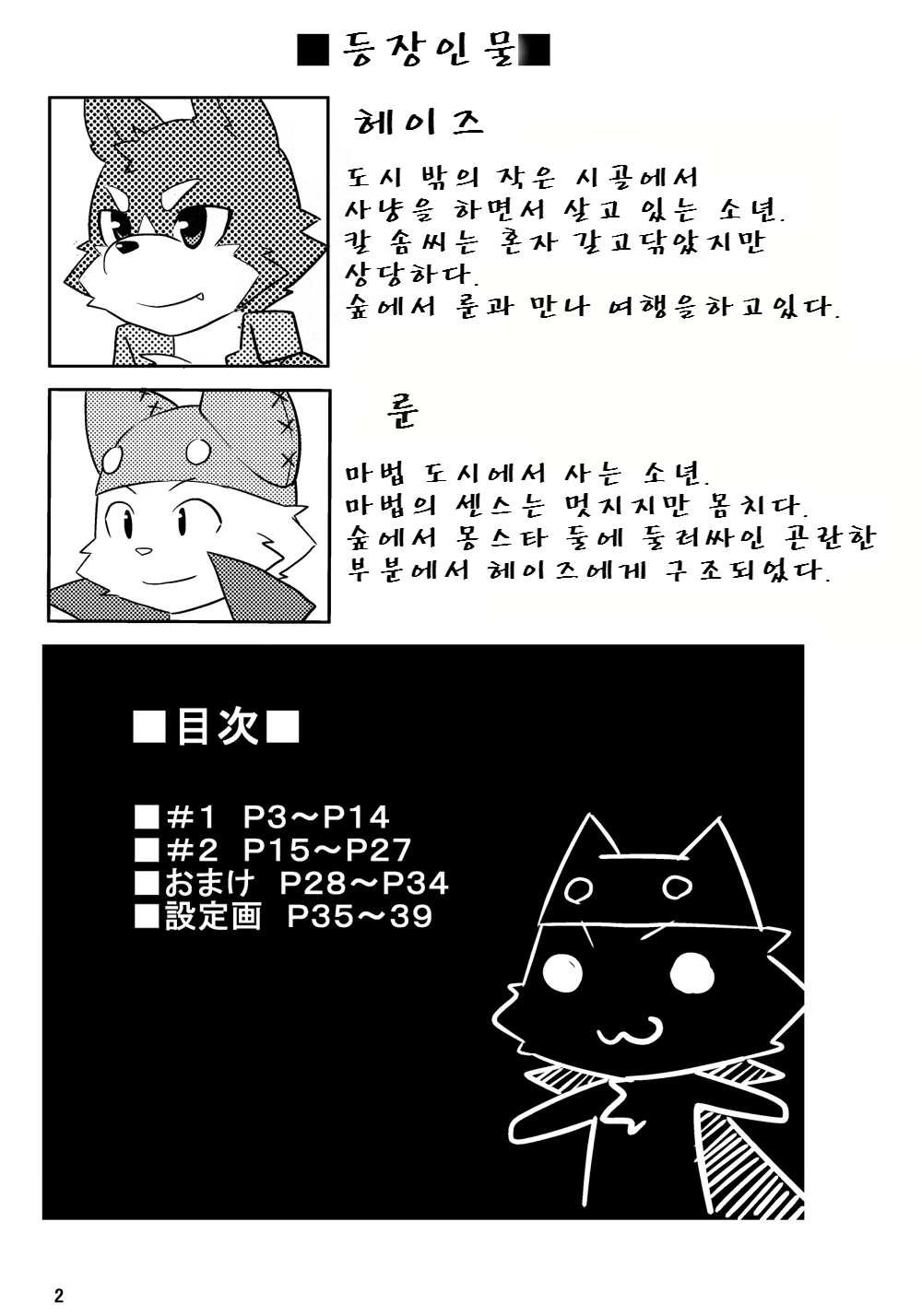 Content 981075 - 3 페이지
