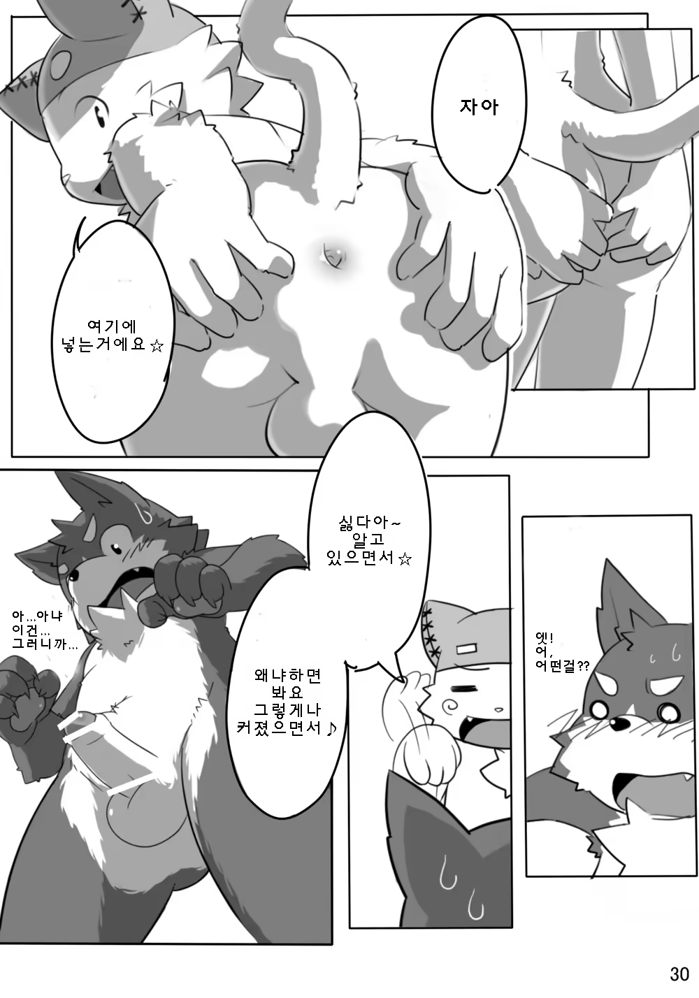 Content 981075 - 30 페이지