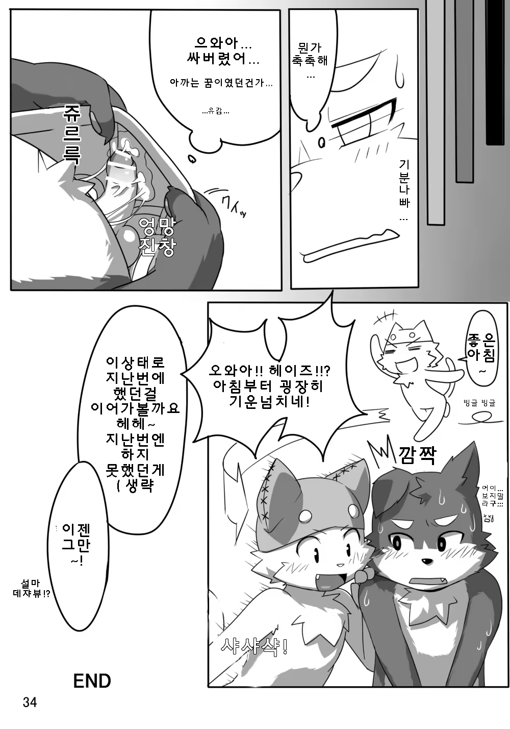Content 981075 - 34 페이지