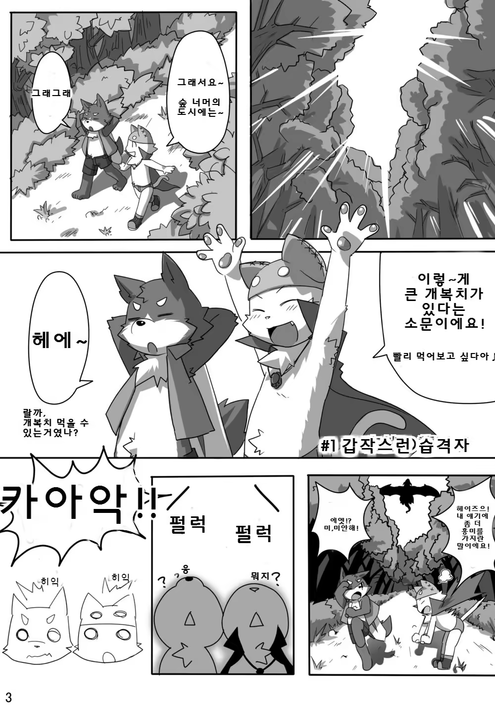 Content 981075 - 4 페이지