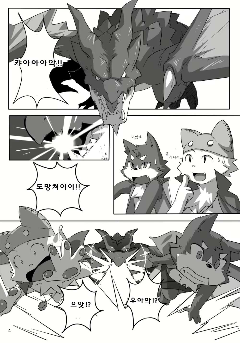 Content 981075 - 5 페이지