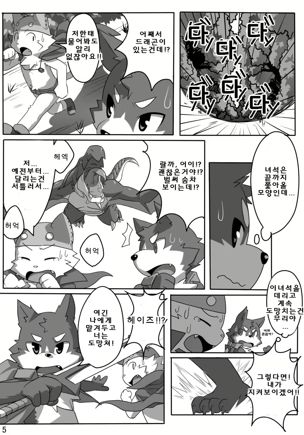 Content 981075 - 6 페이지