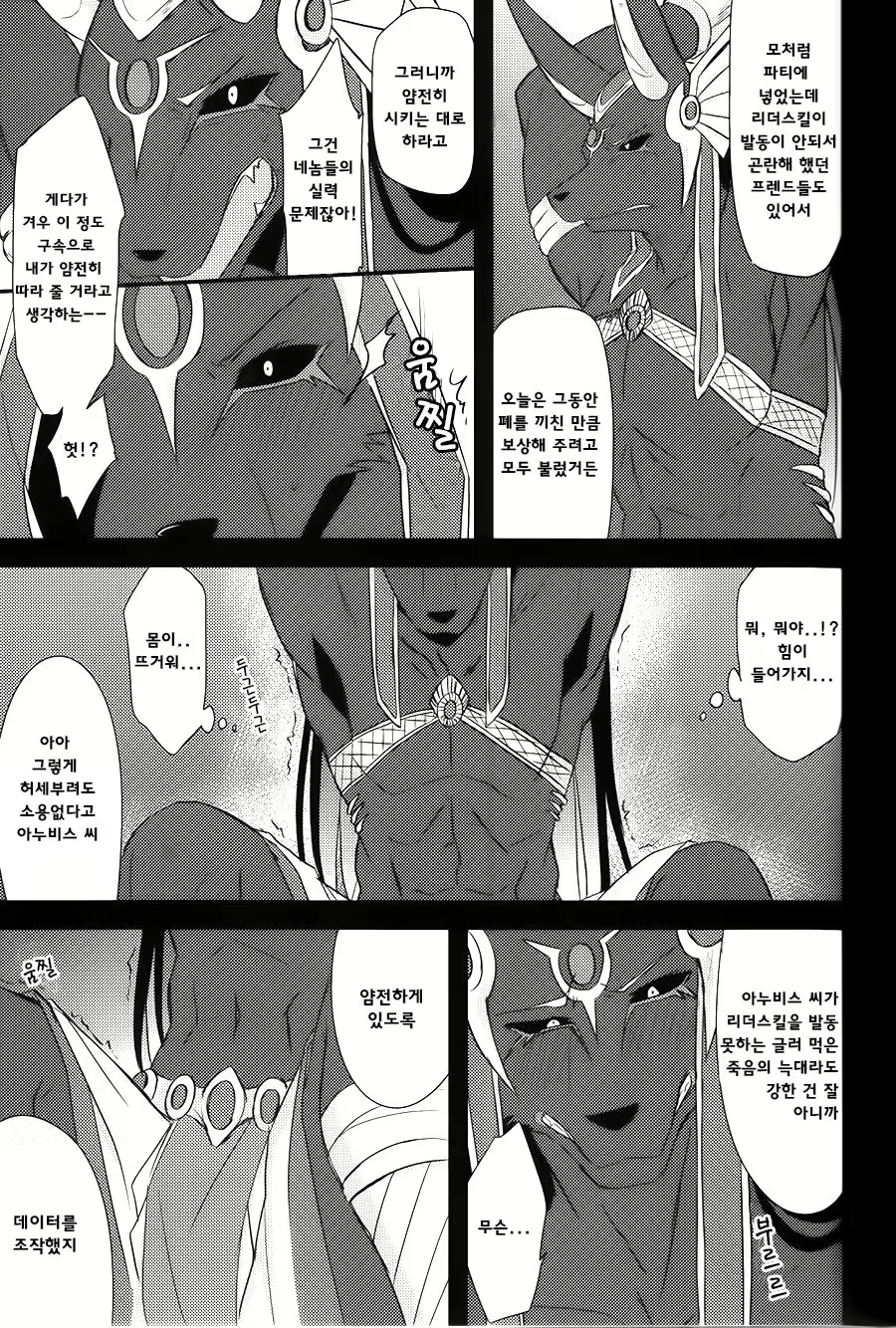 Content 981084 - 7 페이지