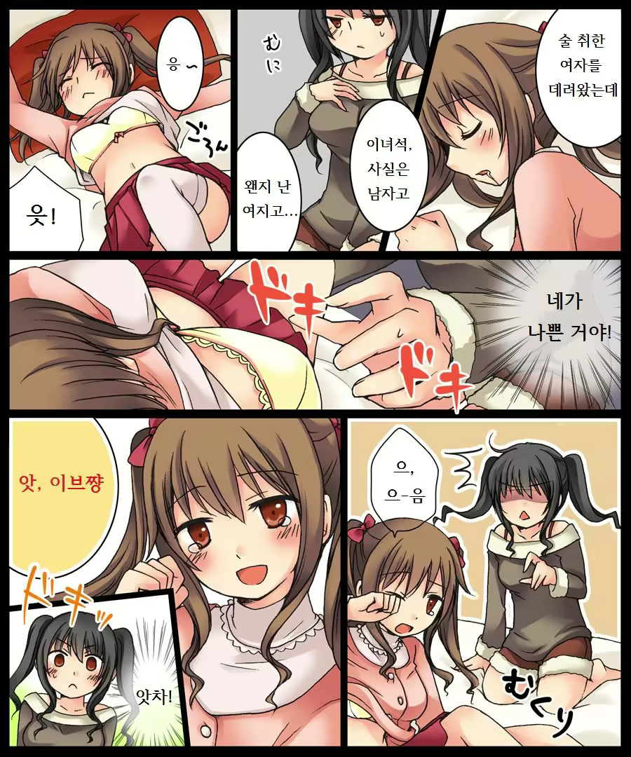 Content 981087 - 12 페이지