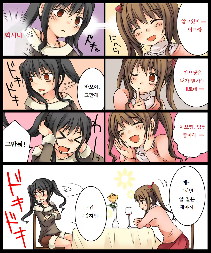 Content 981087 - 8 페이지
