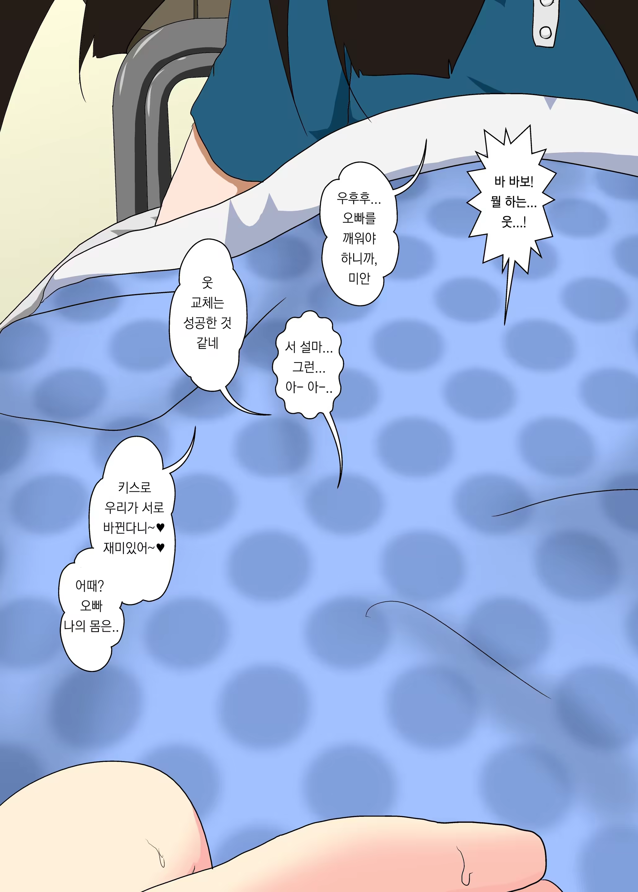Content 981091 - 6 페이지