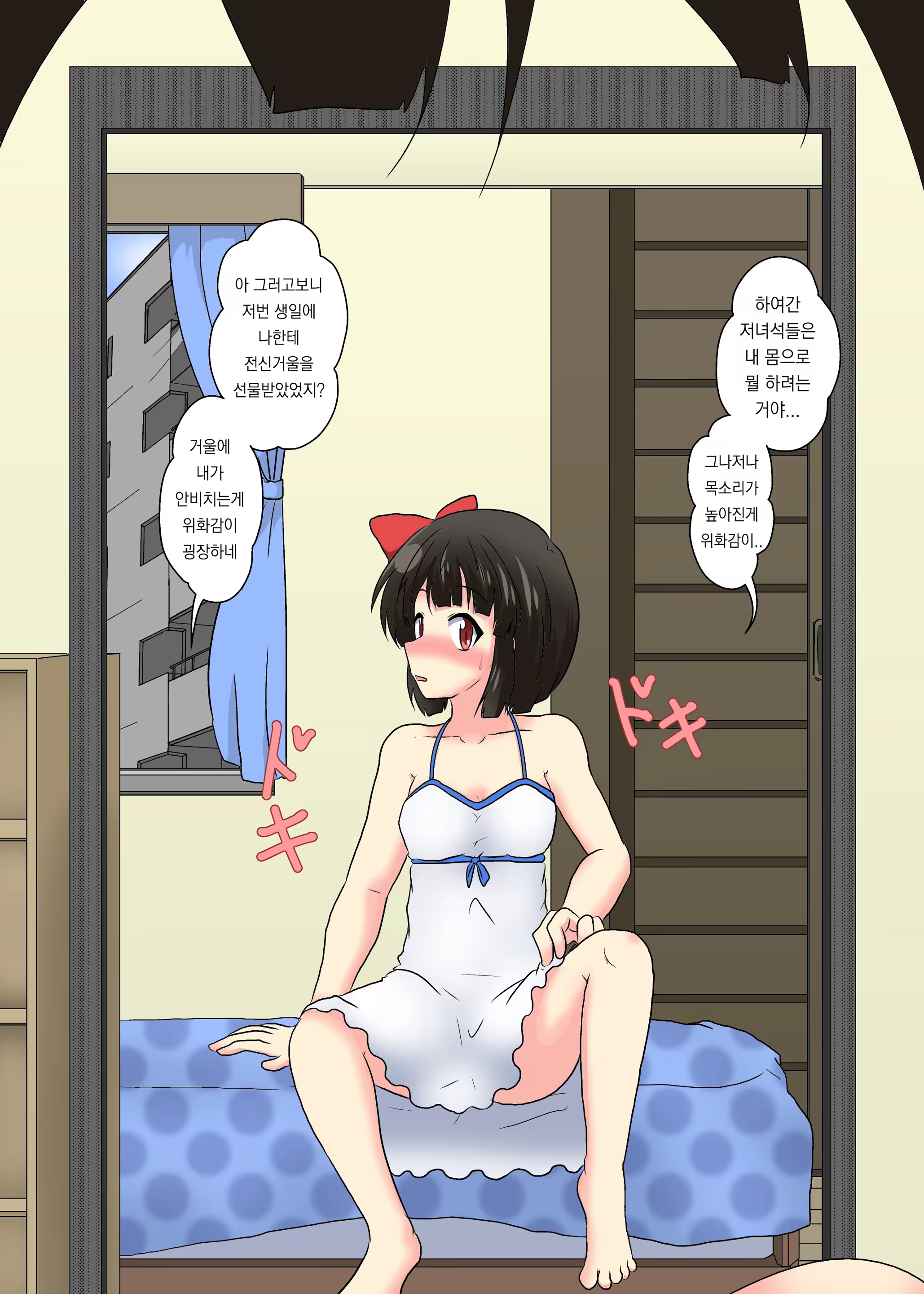 Content 981091 - 9 페이지