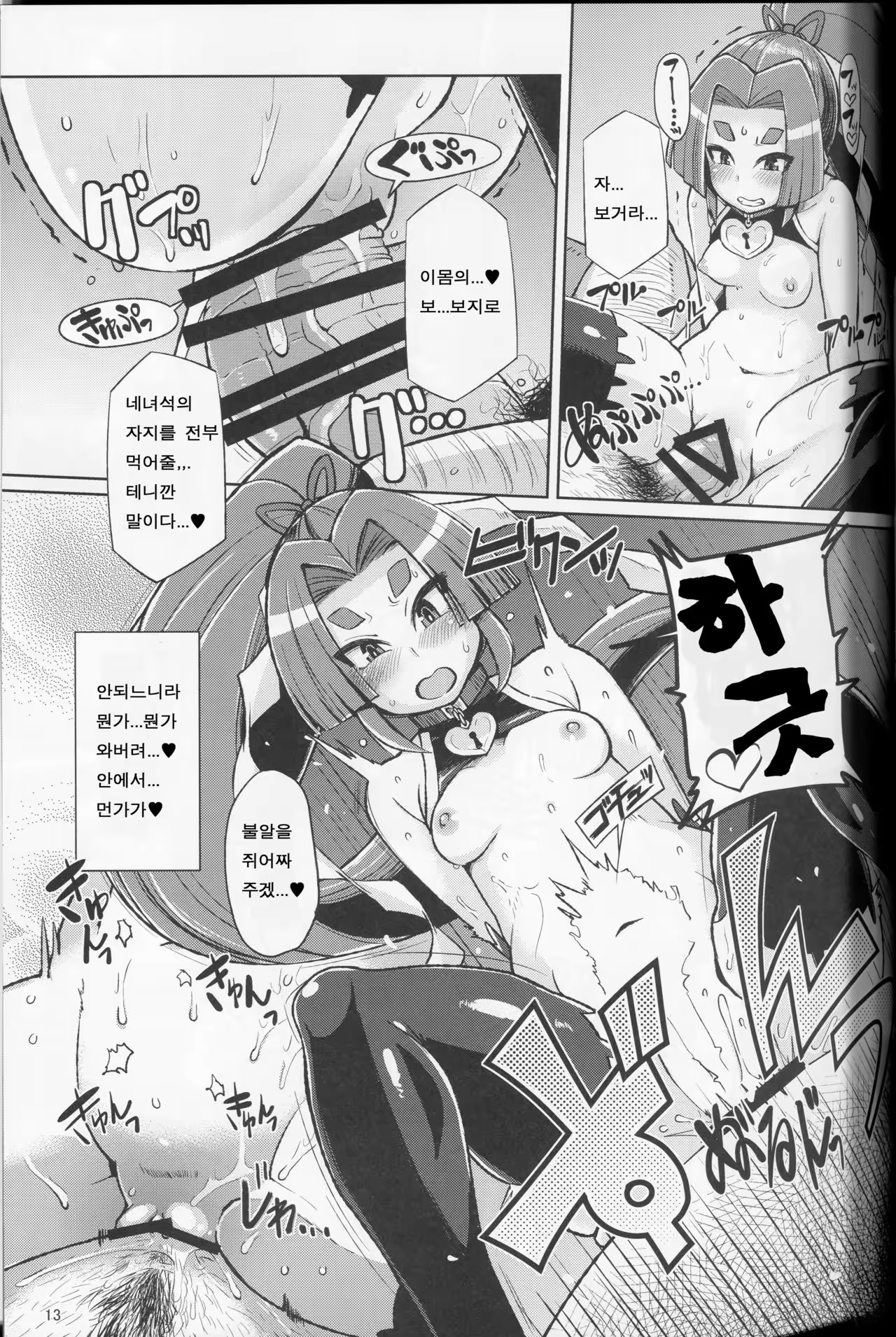 Content 981166 - 12 페이지