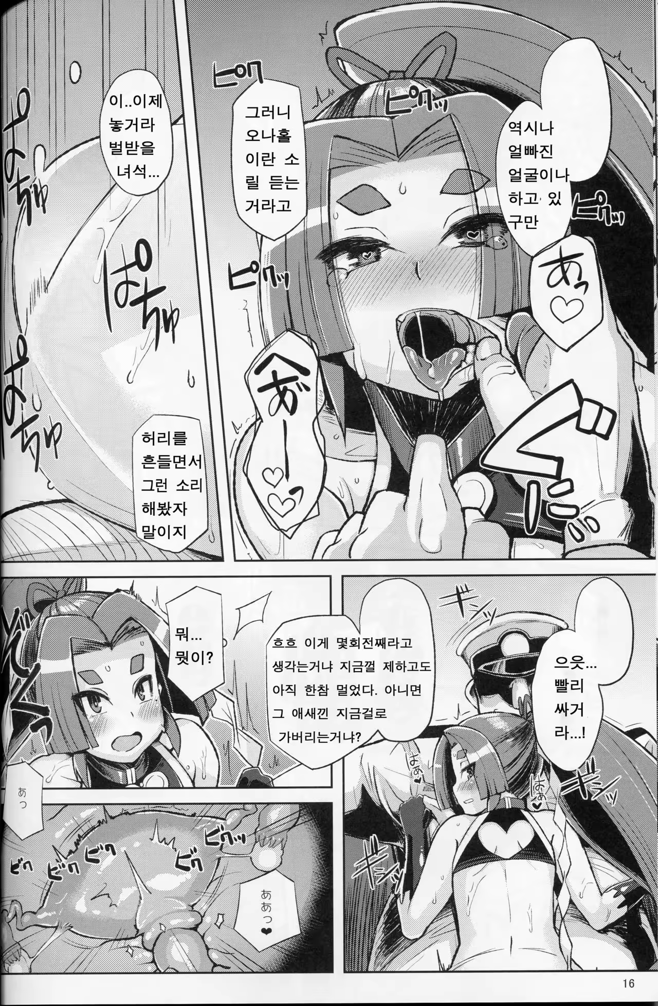 Content 981166 - 15 페이지