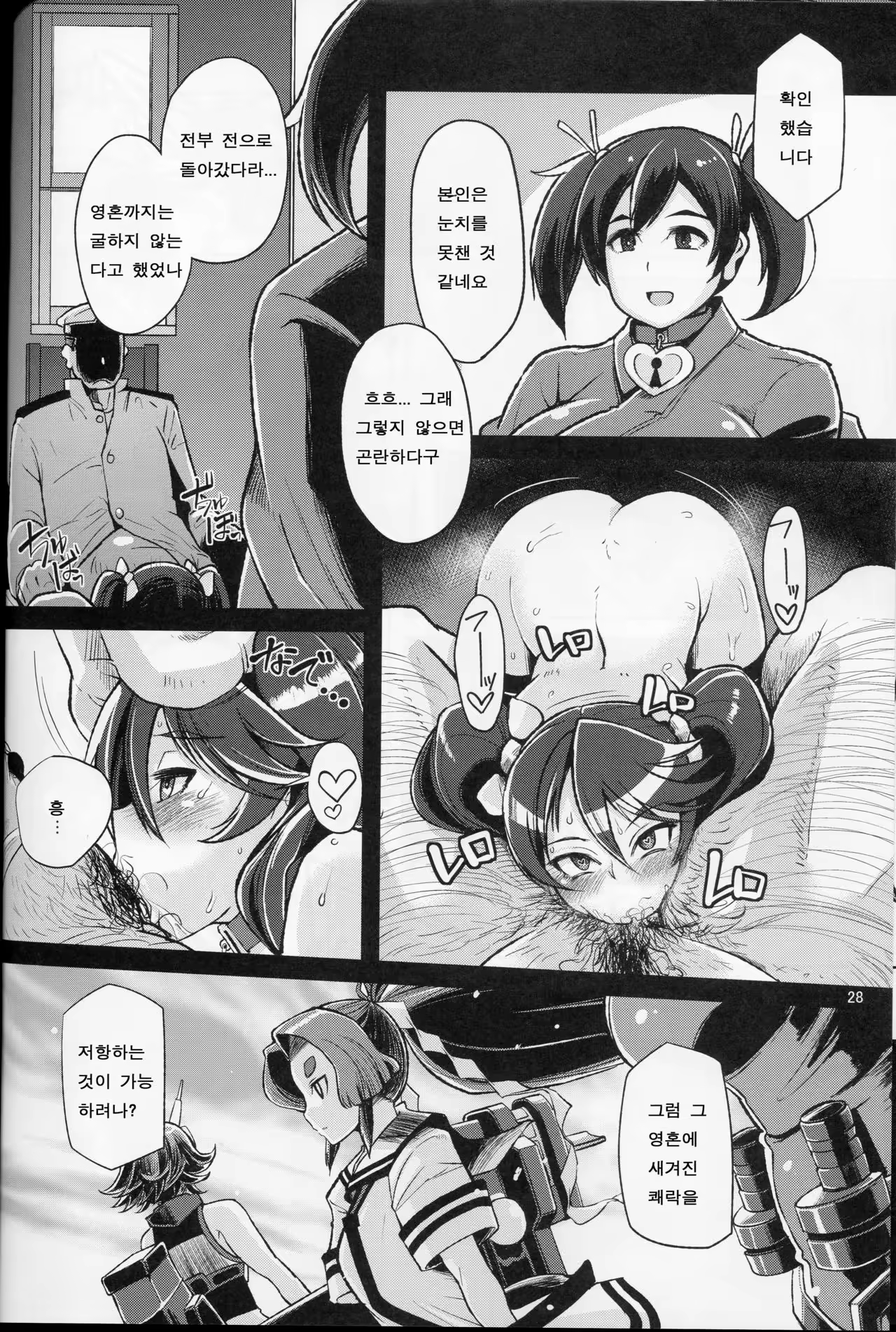 Content 981166 - 27 페이지