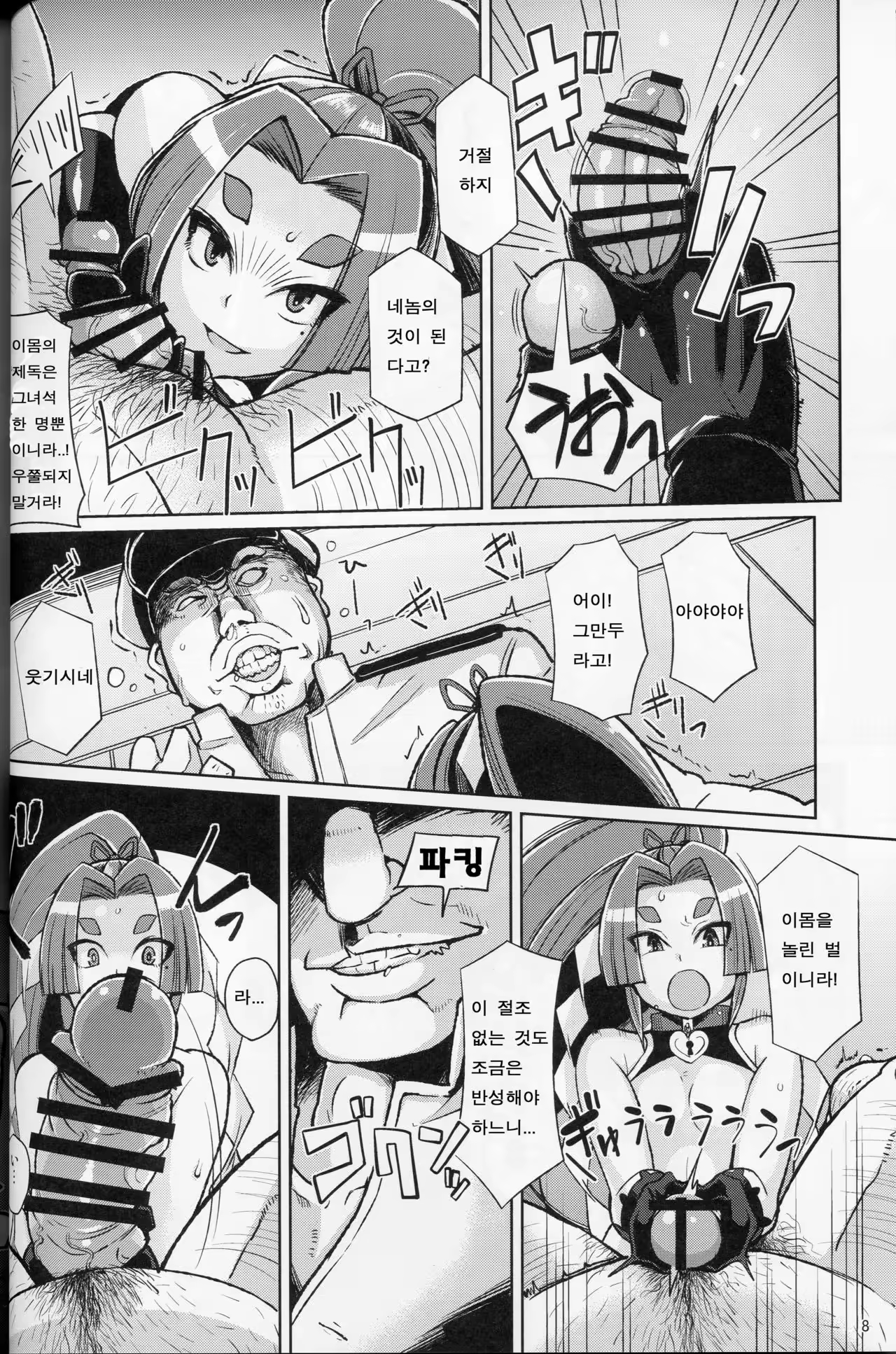 Content 981166 - 7 페이지