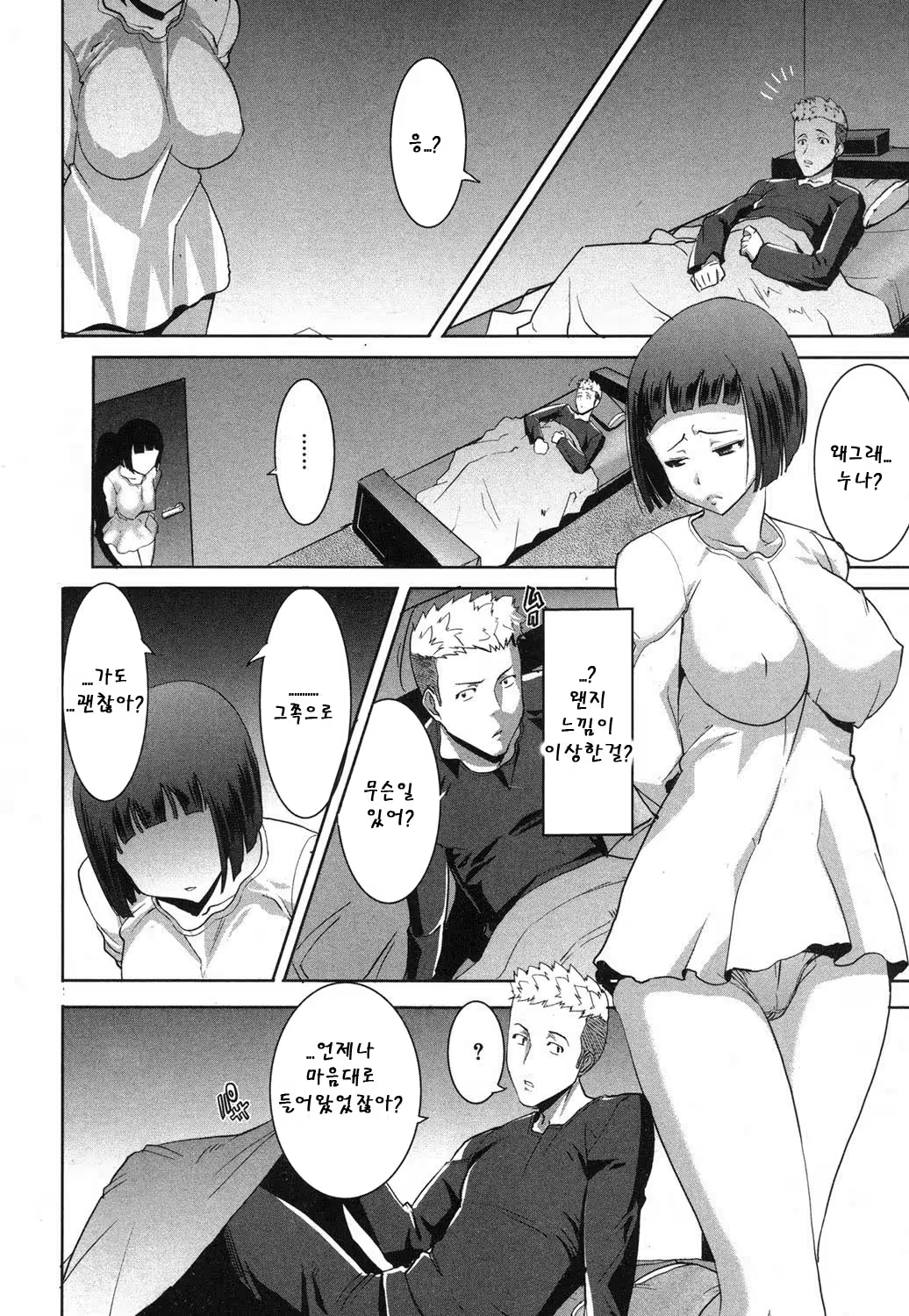 Content 981192 - 33 페이지