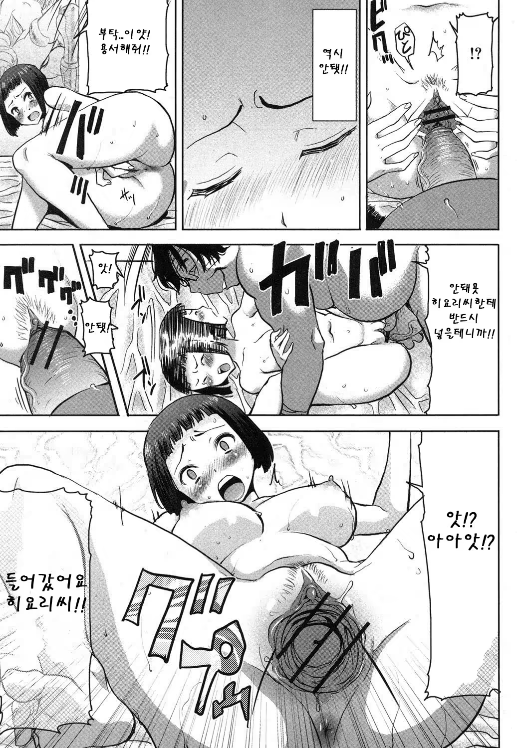 Content 981192 - 38 페이지