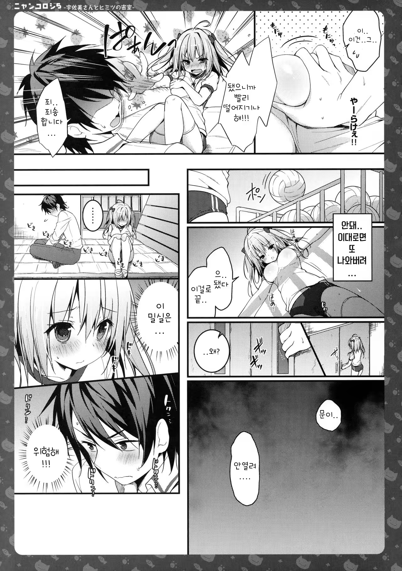 Content 981207 - 14 페이지