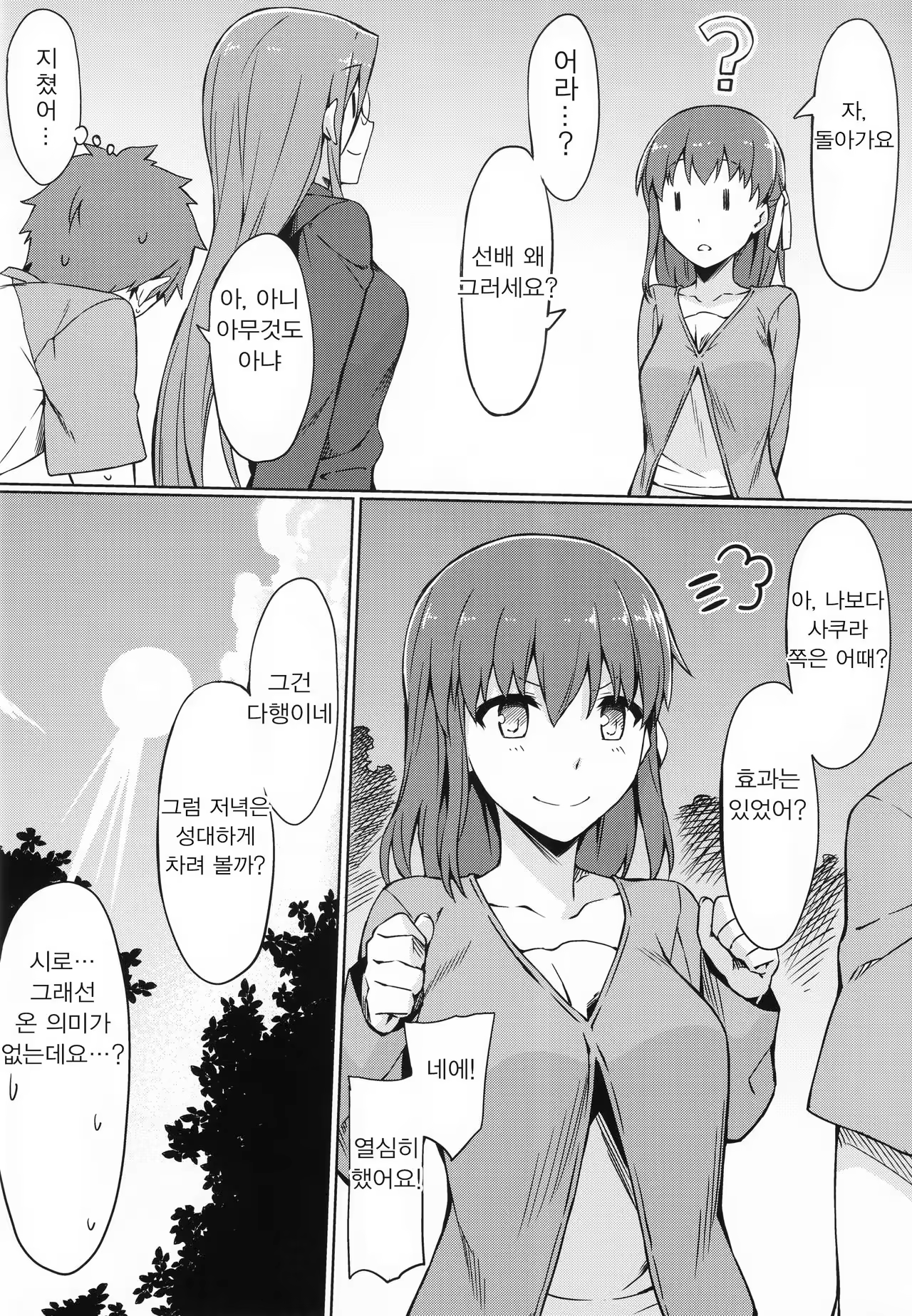 Content 981224 - 23 페이지